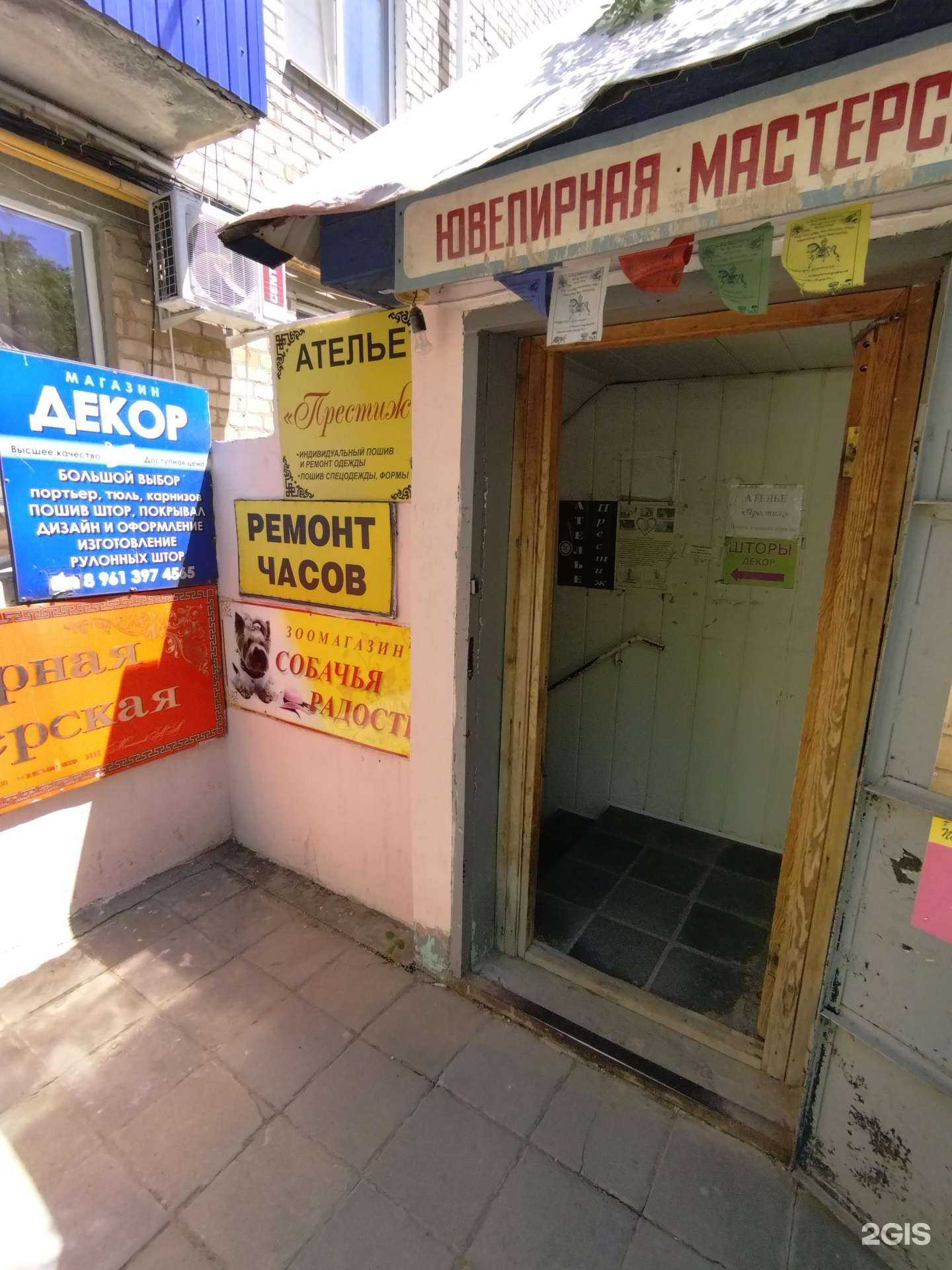 Отзывы на компанию Декор в Элисте c фото