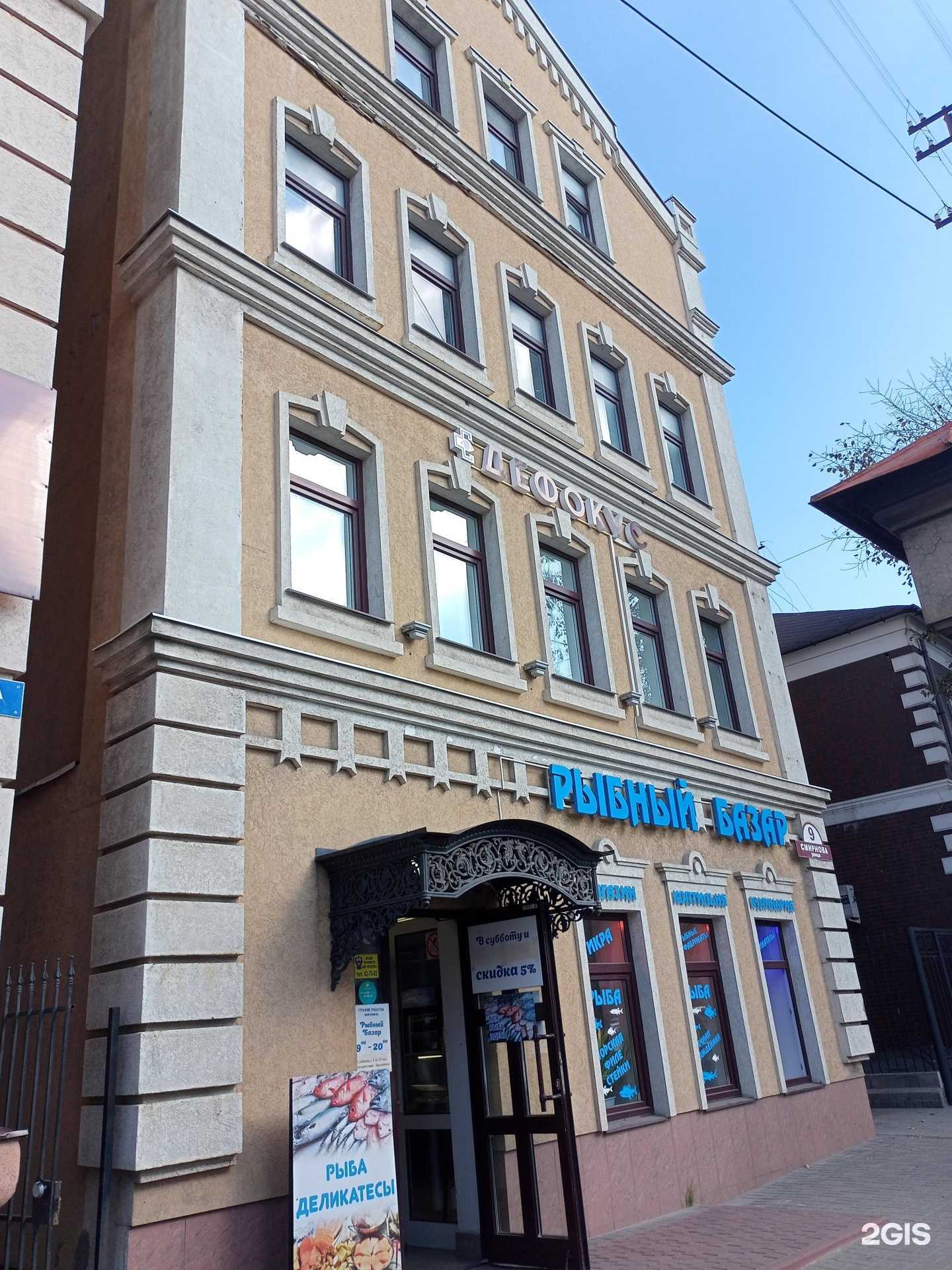 Отзывы на компанию Дефокус в Иванове c фото - фотография 2 из 2