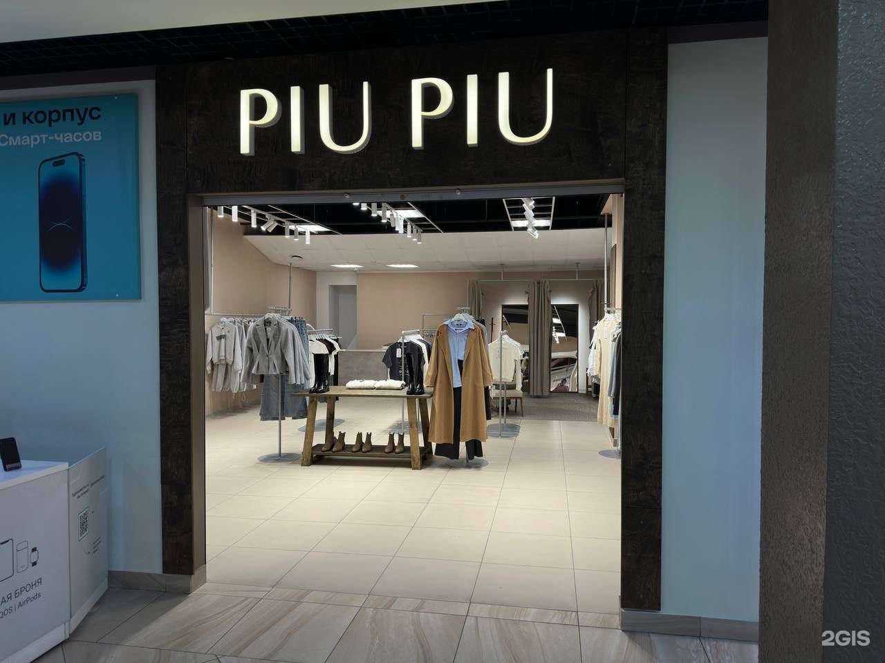 Отзывы на компанию Piu Piu в Абакане c фото