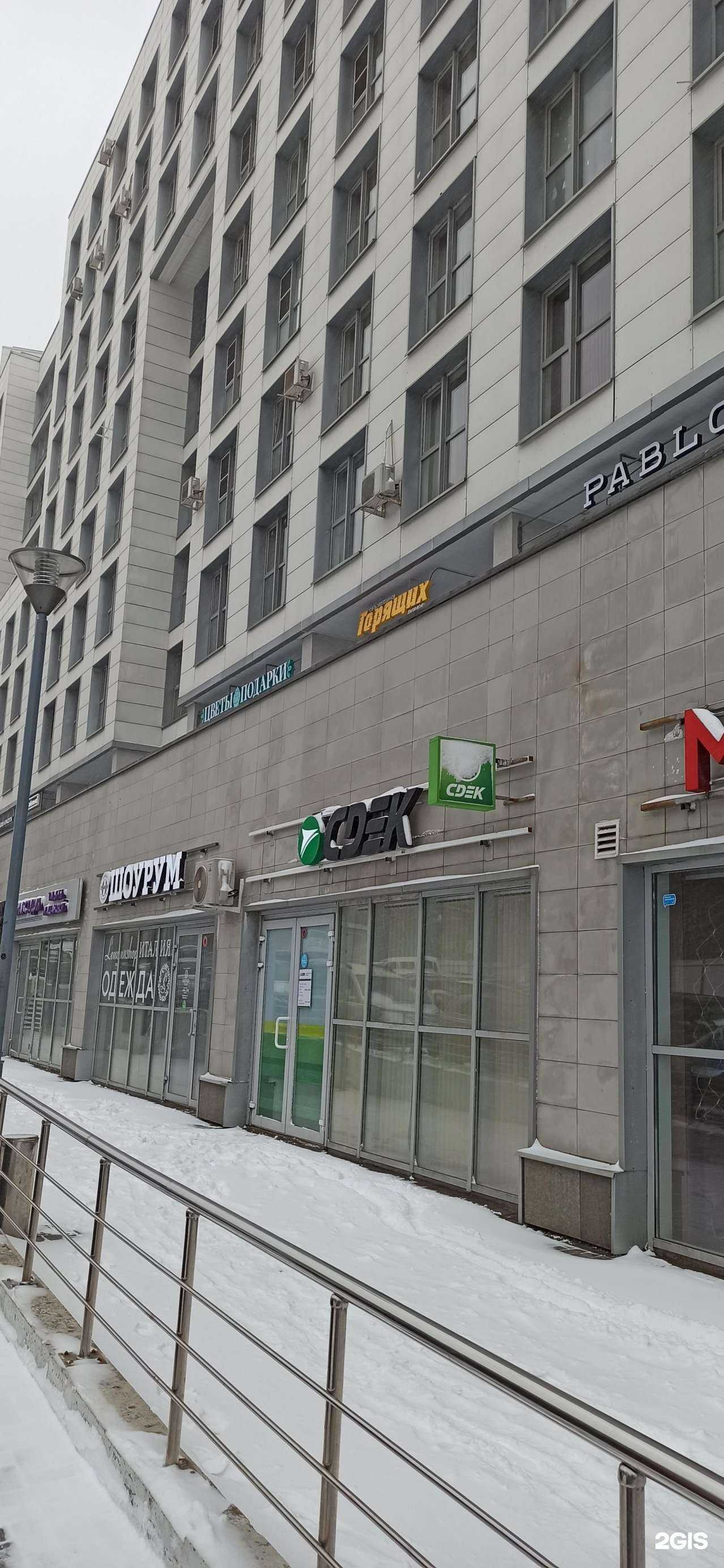 Отзывы на компанию CDEK в г. Балашиха c фото