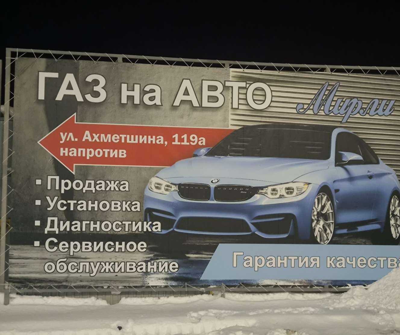 Отзывы на компанию Мирли в Набережных Челнах c фото