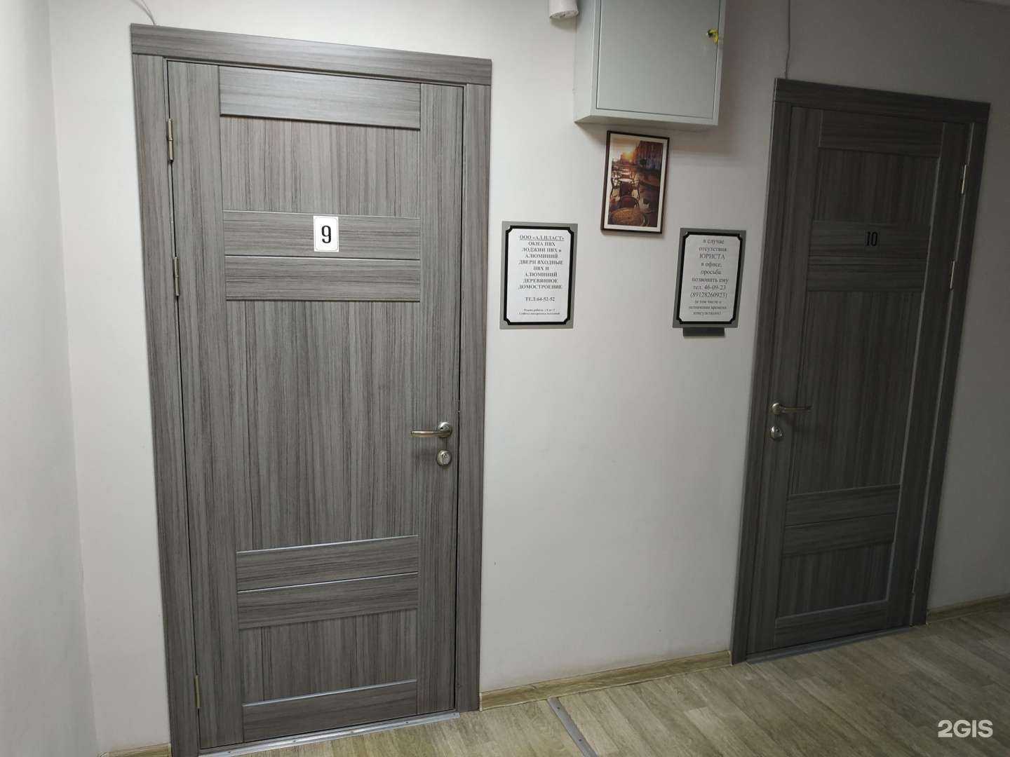 Отзывы на компанию Алпласт в Кирове c фото