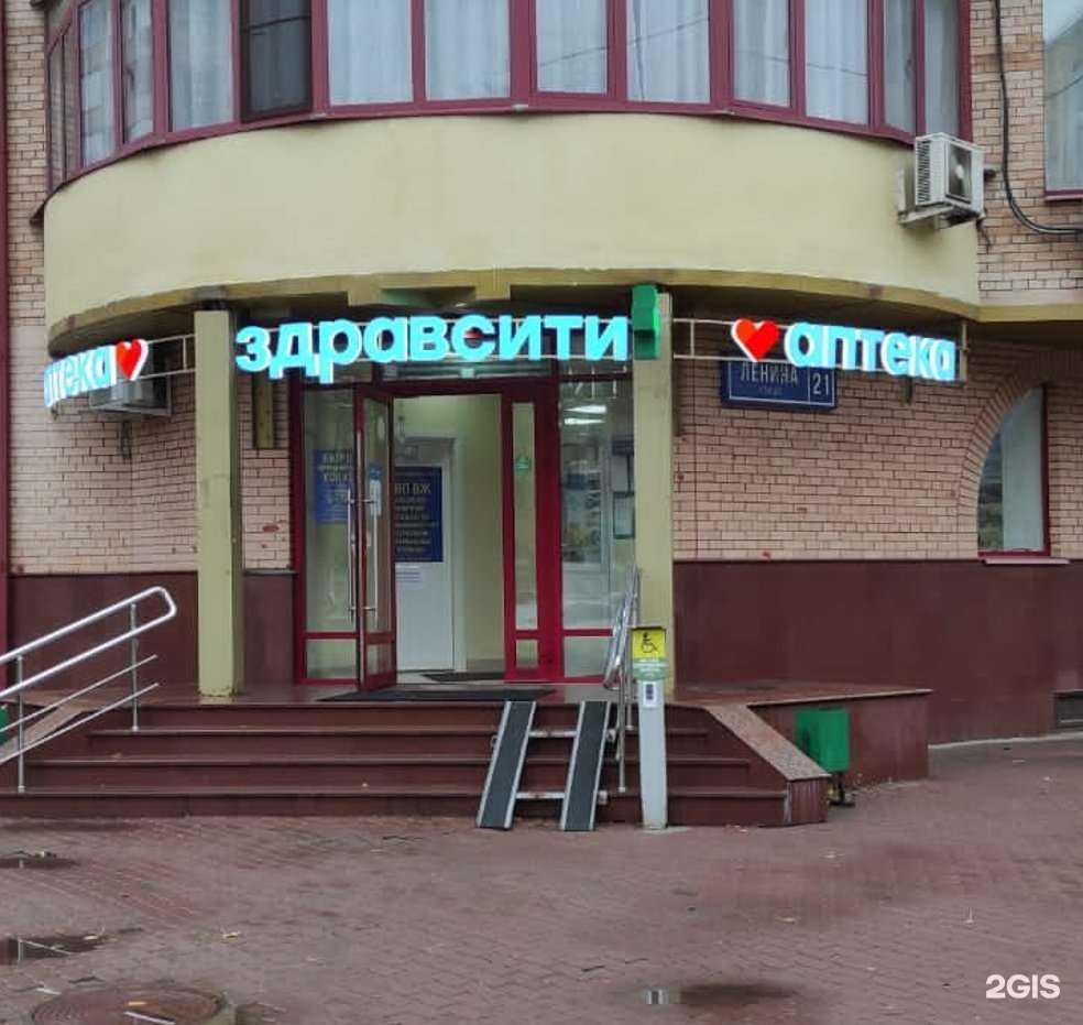 Отзывы на компанию Здрaвсити в г. Реутов c фото