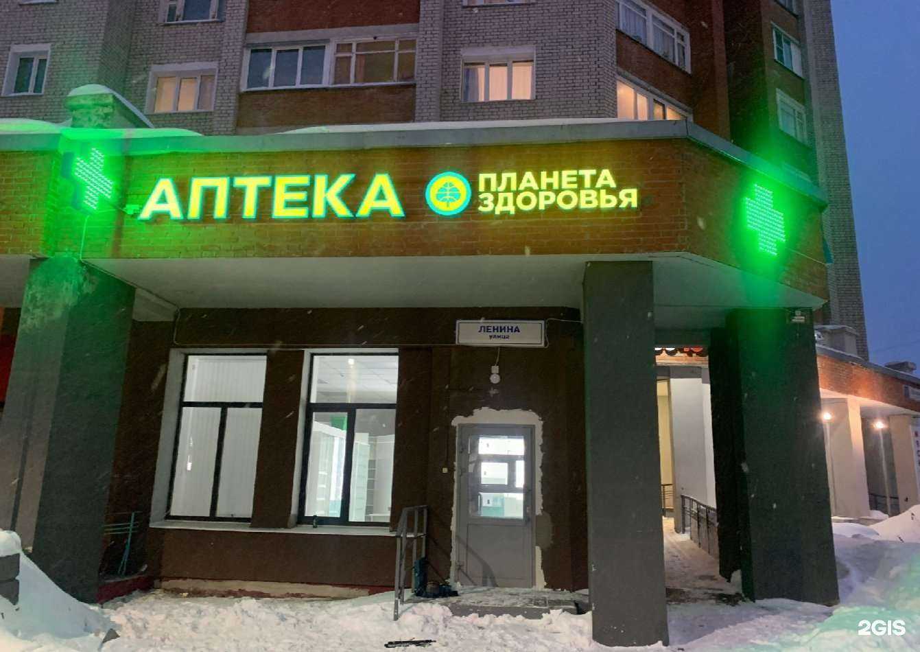 Отзывы на компанию Планета здоровья в Кирове c фото