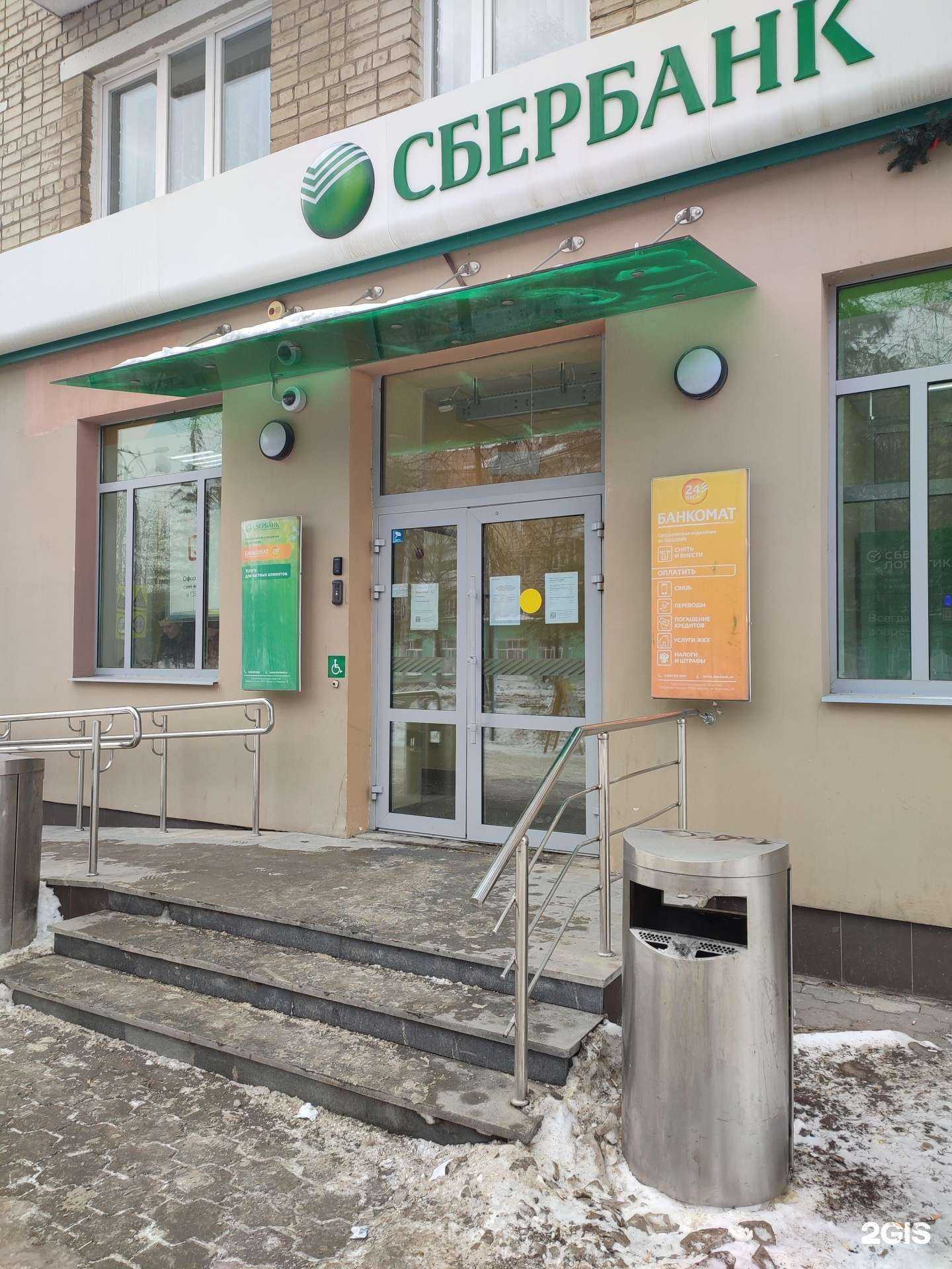 Отзывы на компанию СберСтрахование в Каменске-Уральском c фото