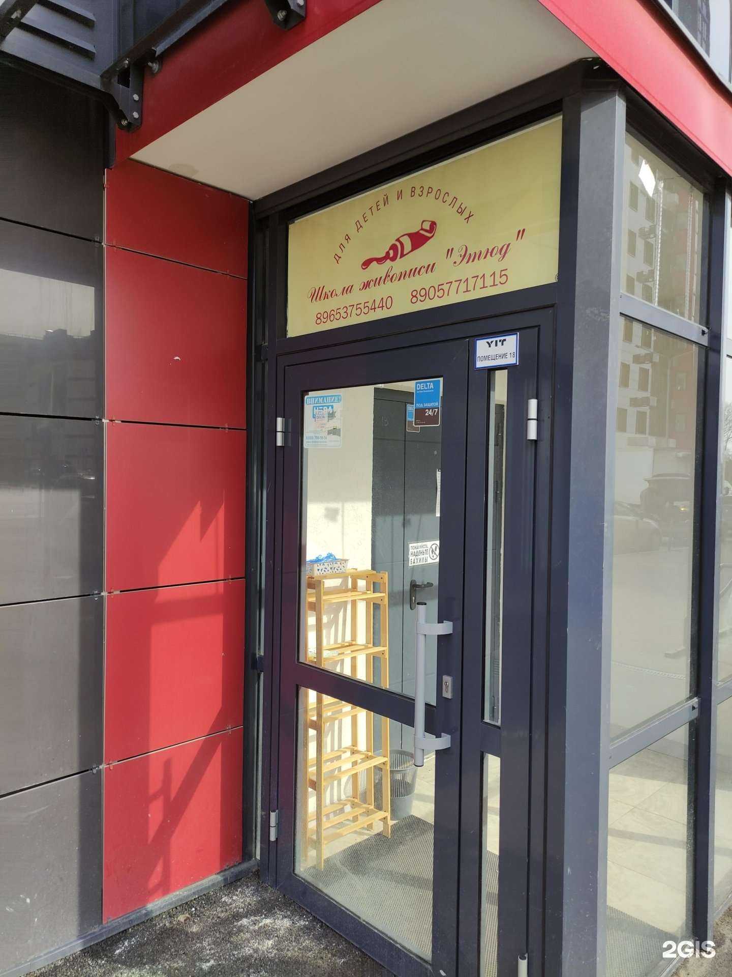 Отзывы на компанию Этюд в Щёлкове c фото