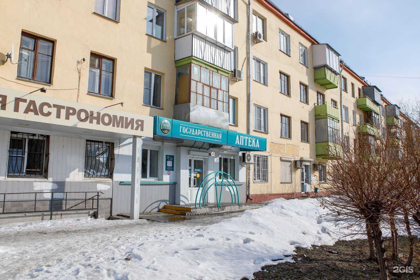 Отзывы на компанию Государственная аптека в г. Челябинск c фото
