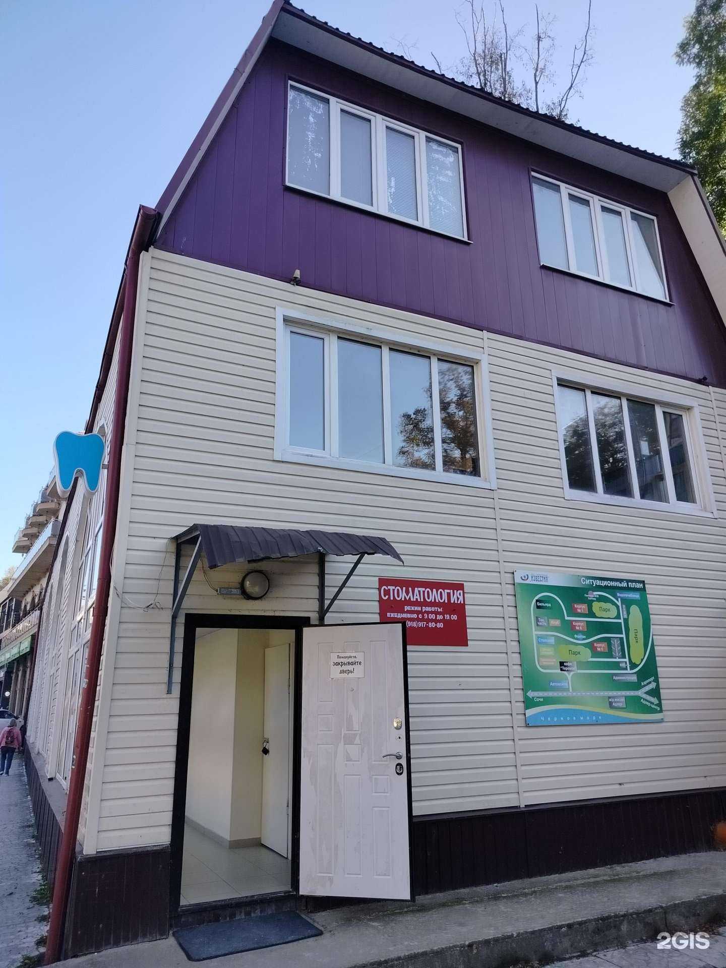 Отзывы на компанию Демонтаж 70 в Сочи c фото - фотография 2 из 2