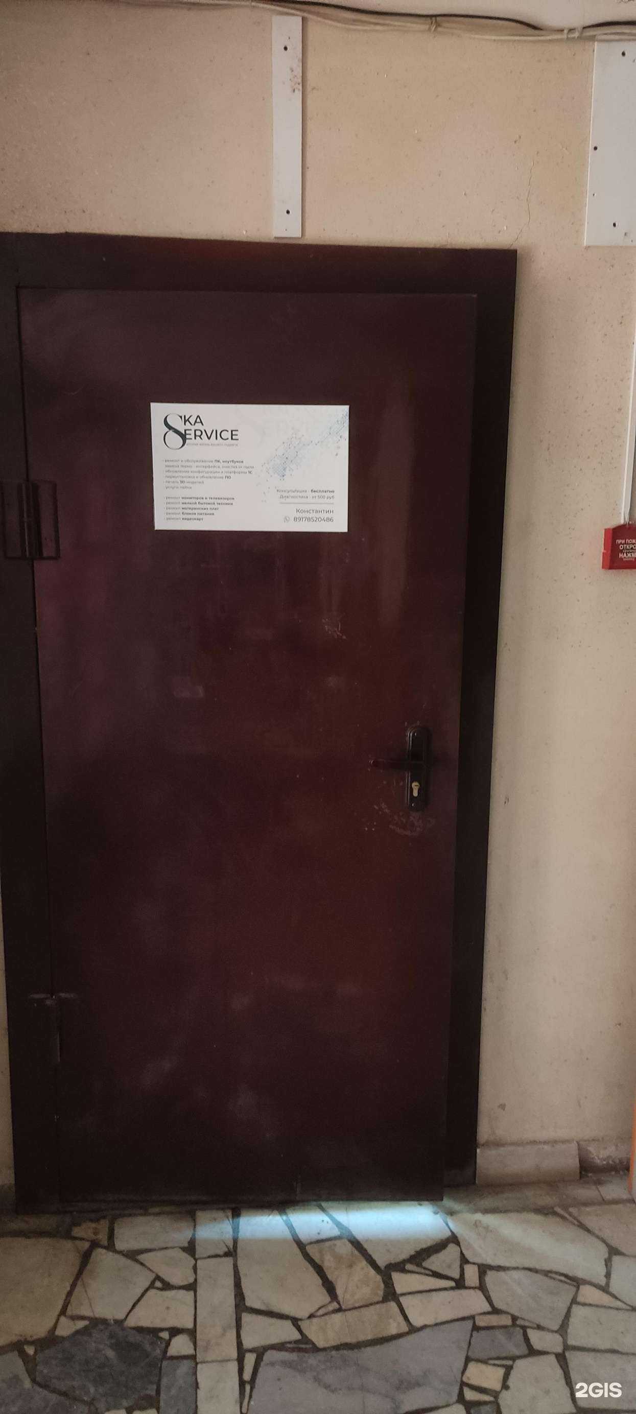 Отзывы на компанию Ska-Service в г. Набережные Челны c фото