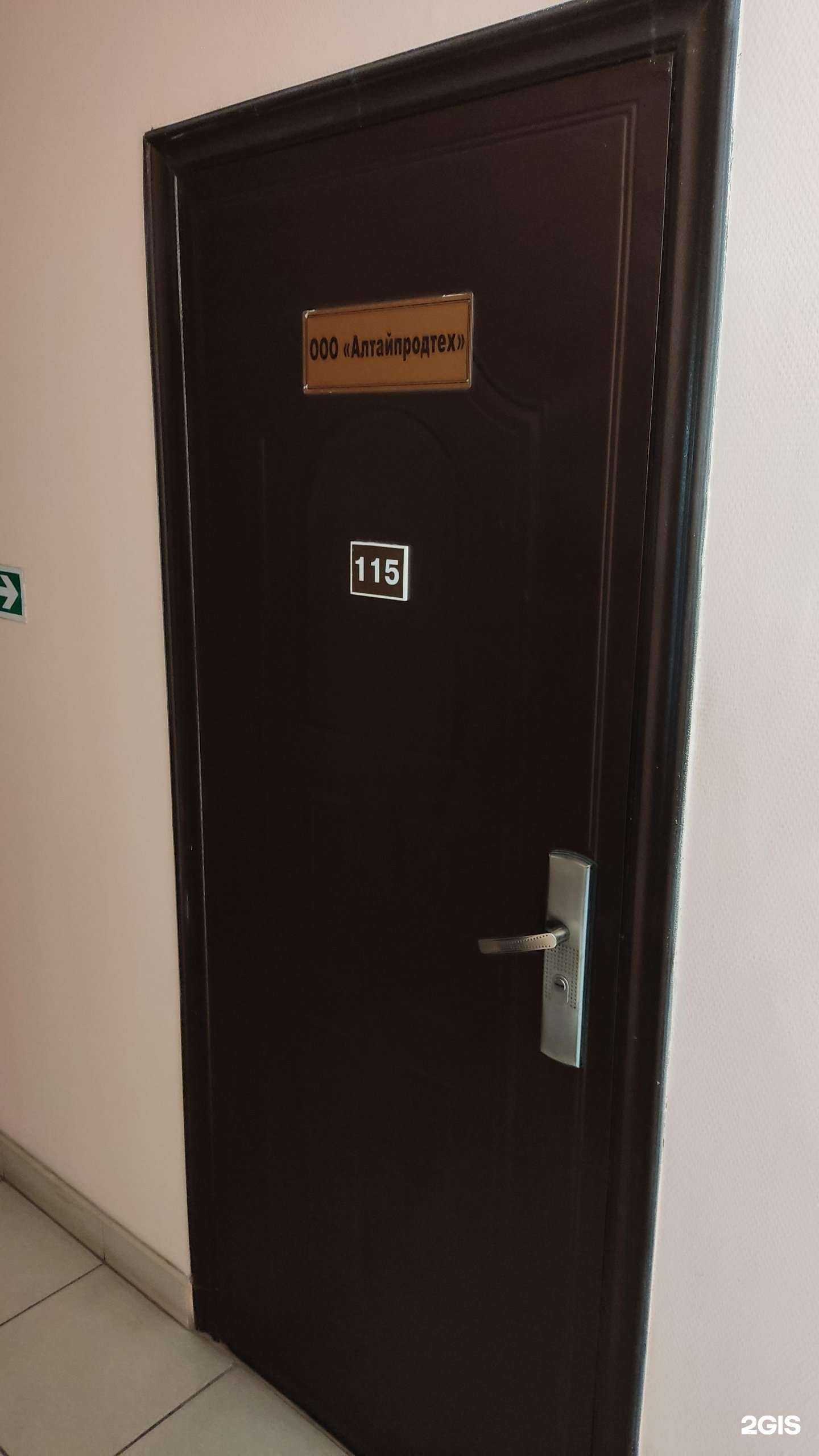 Отзывы на компанию Алтайпродтех в Барнауле c фото