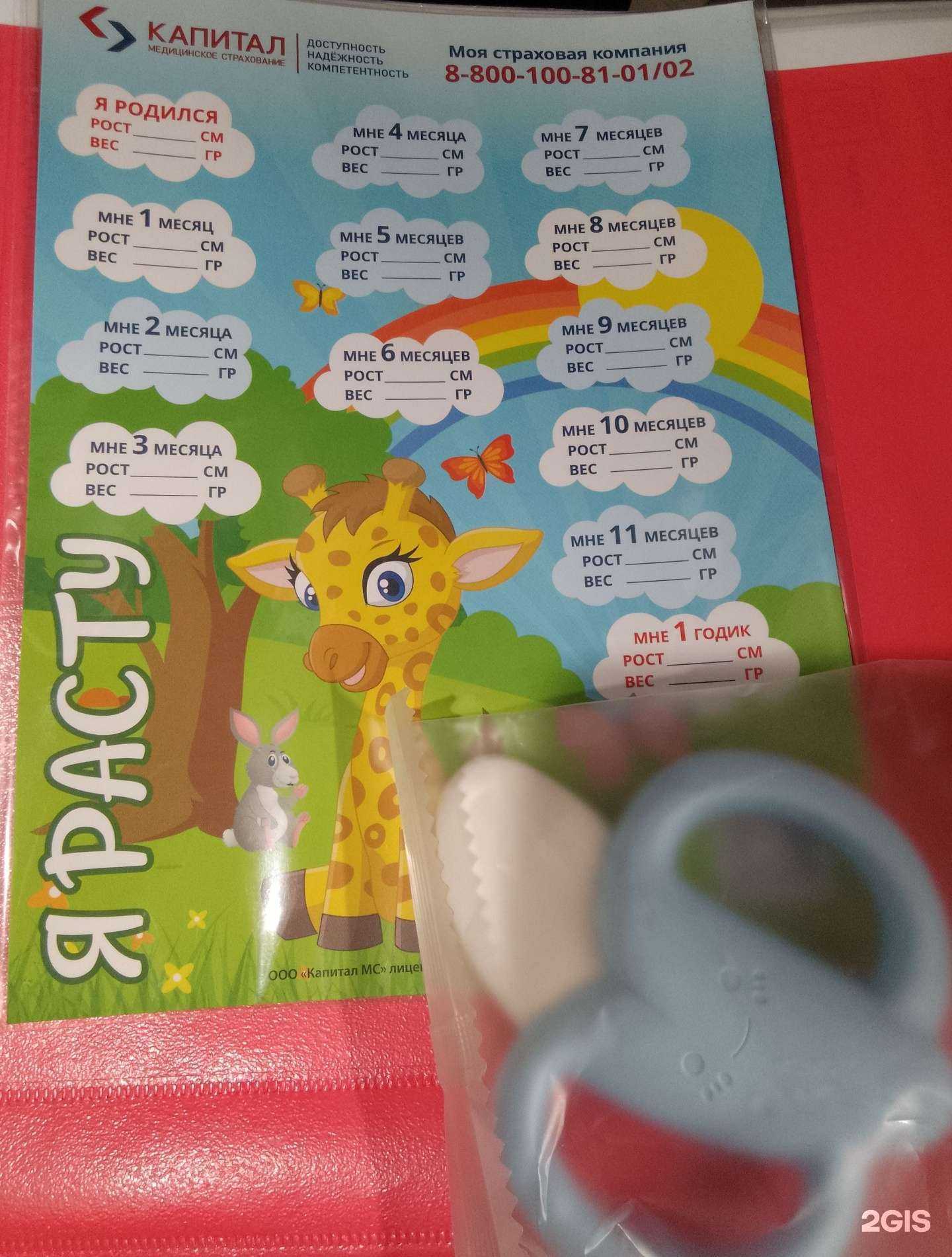 Отзывы на компанию Капитал медицинское страхование в г. Рыбинск c фото