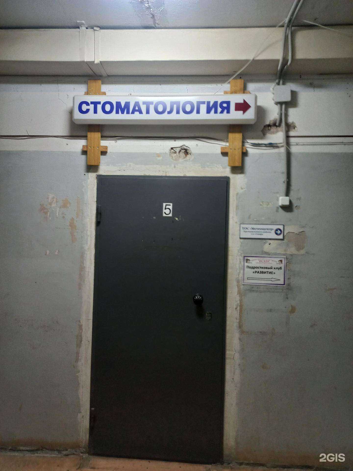 Отзывы на компанию Самара-дента в Самаре c фото