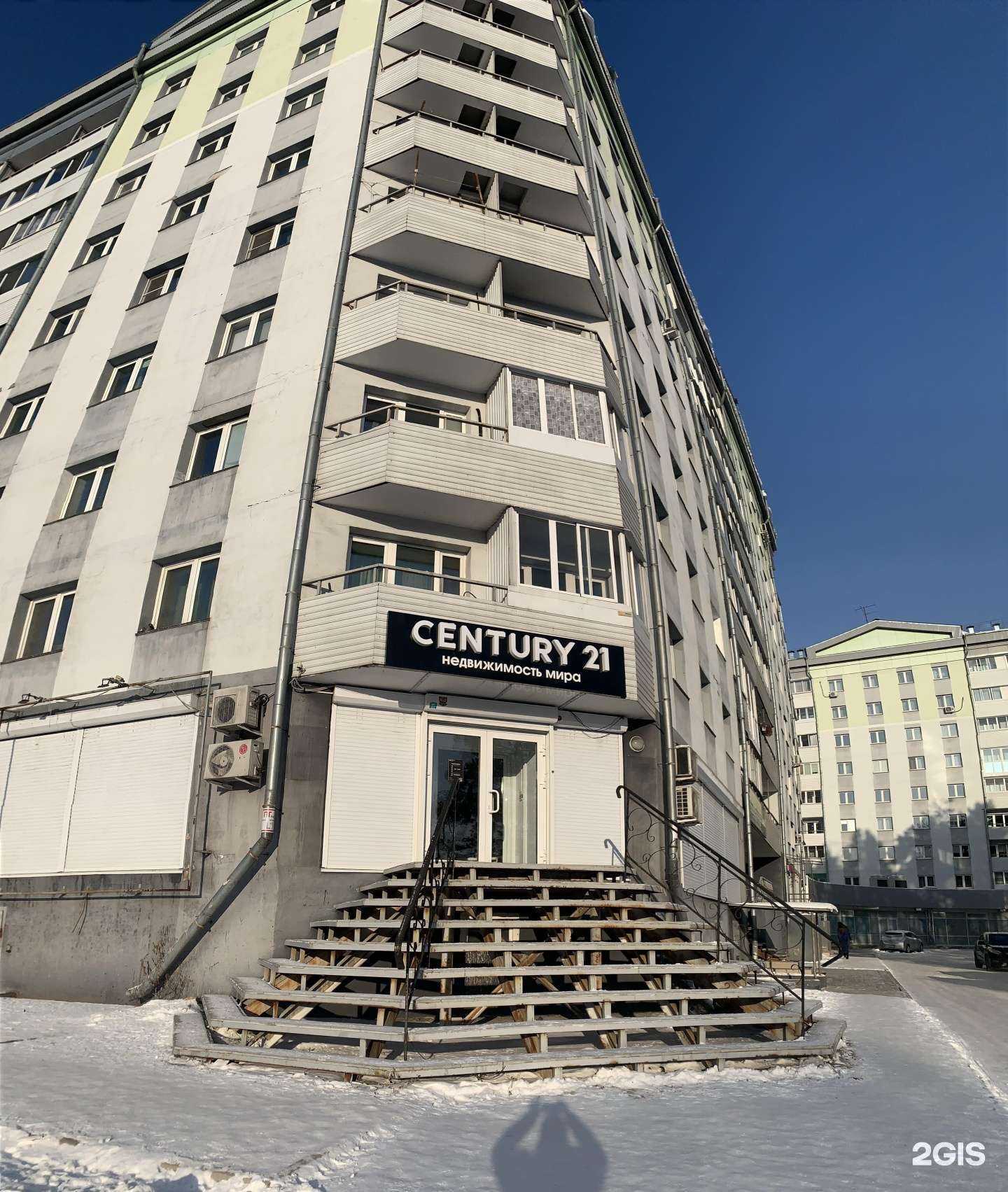 Отзывы на компанию Century 21 в г. Ангарск c фото