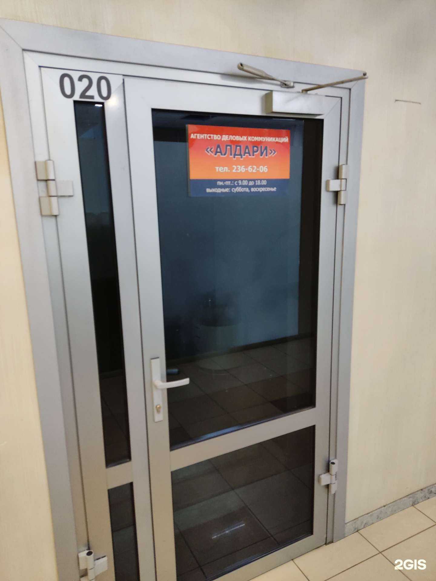 Отзывы на компанию Алдари в г. Пермь c фото