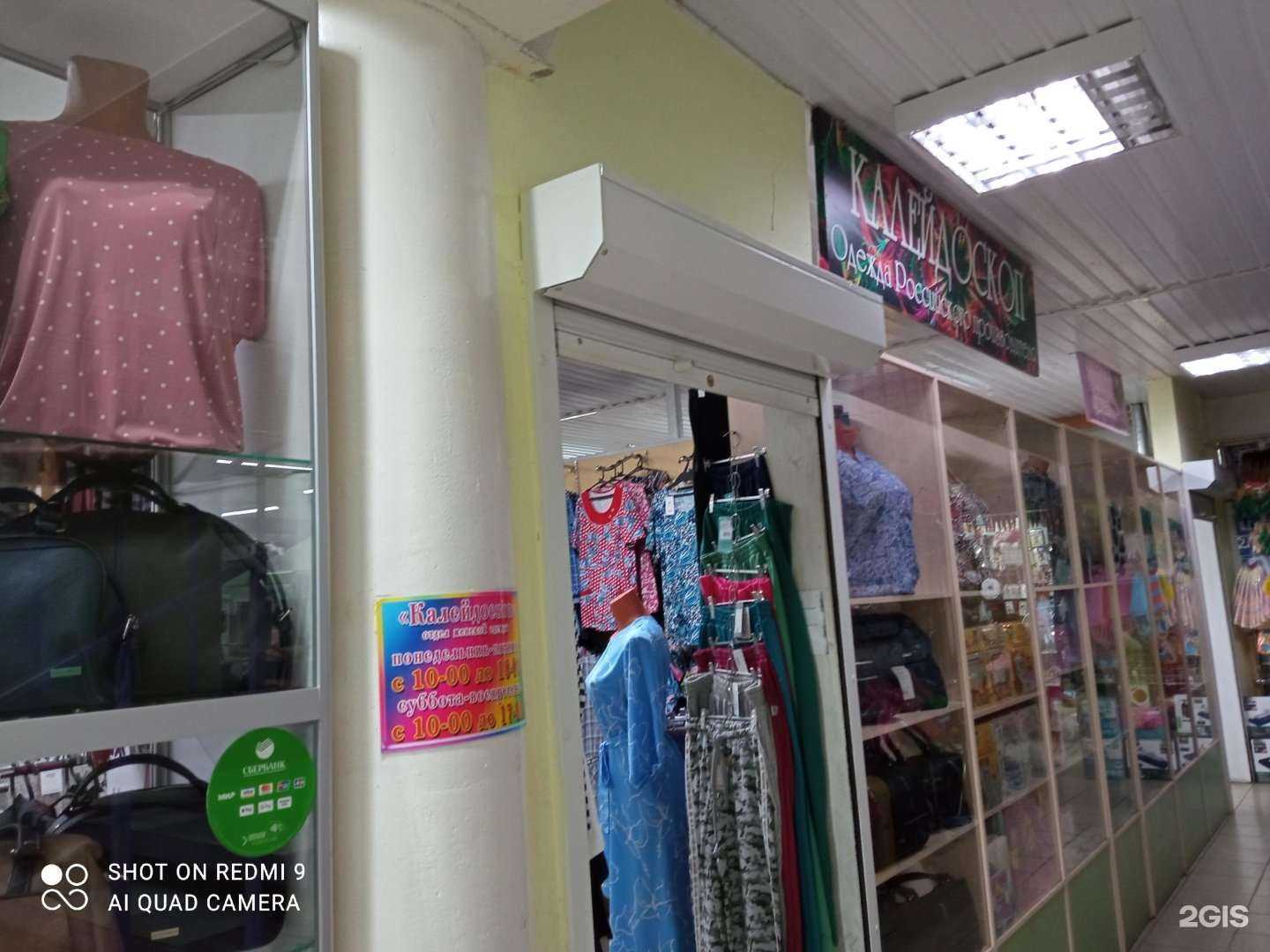 Отзывы на компанию Калейдоскоп в Вихоревке c фото