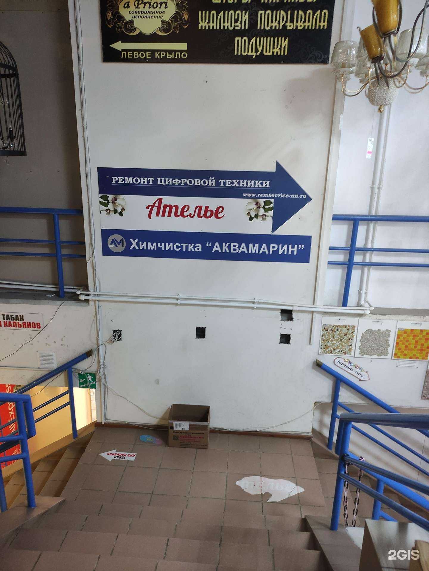 Отзывы на компанию Аквамарин в Нижнем Новгороде c фото