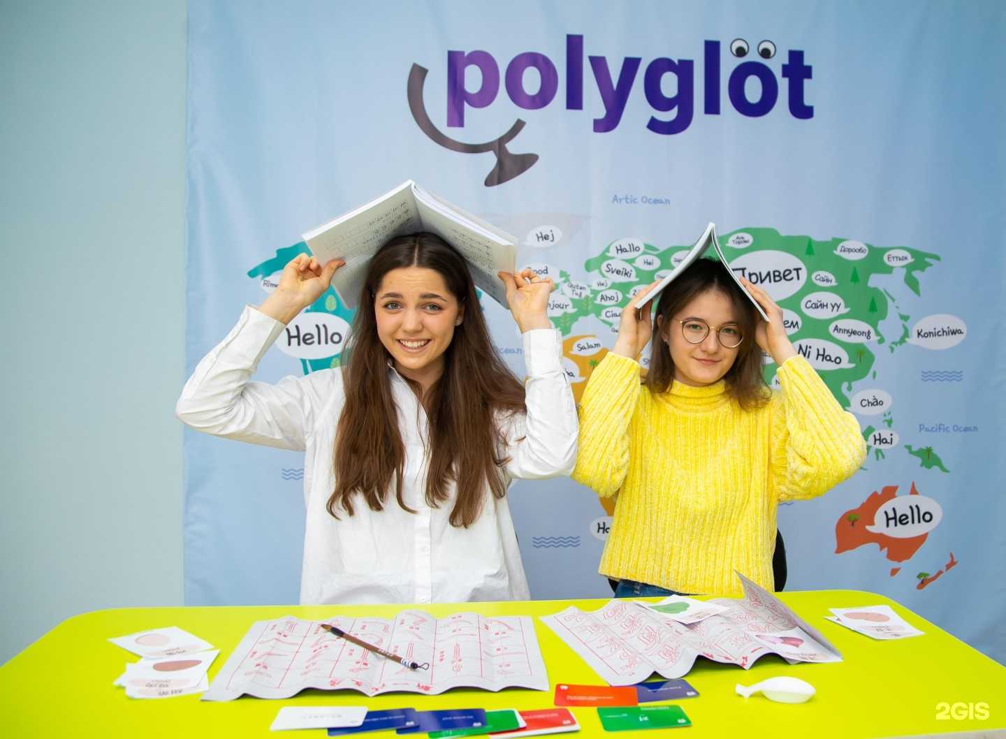 Отзывы на компанию Полиглот в г. Бийск c фото