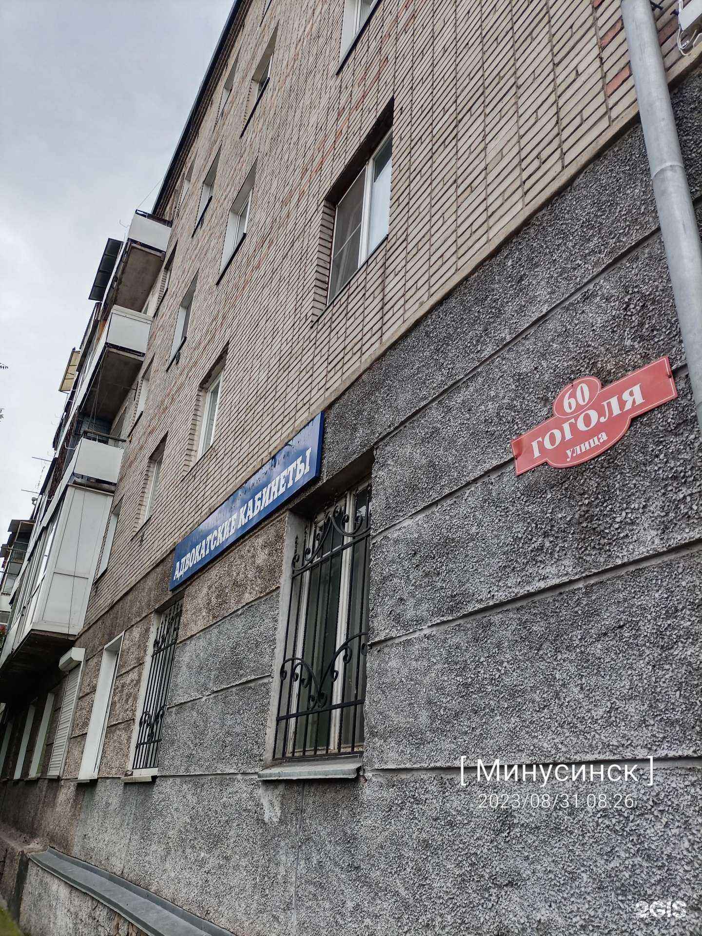 Отзывы на компанию Адвокатский кабинет Кудрявцева Л.В. в Минусинске c фото - фотография 2 из 2