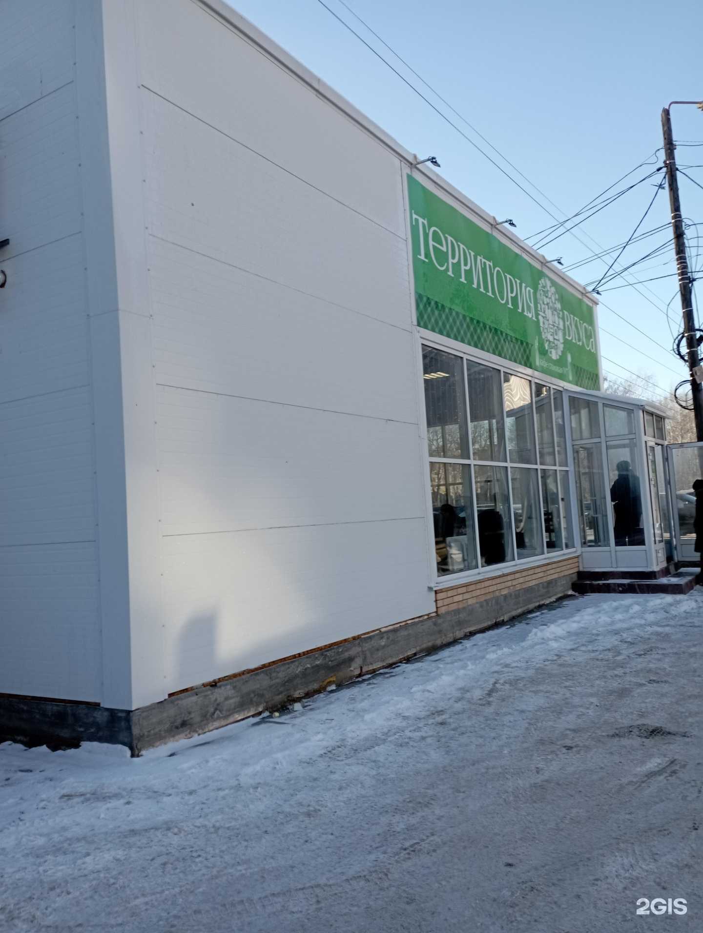 Отзывы на компанию Территория Вкуса в Новосибирске c фото - фотография 2 из 2