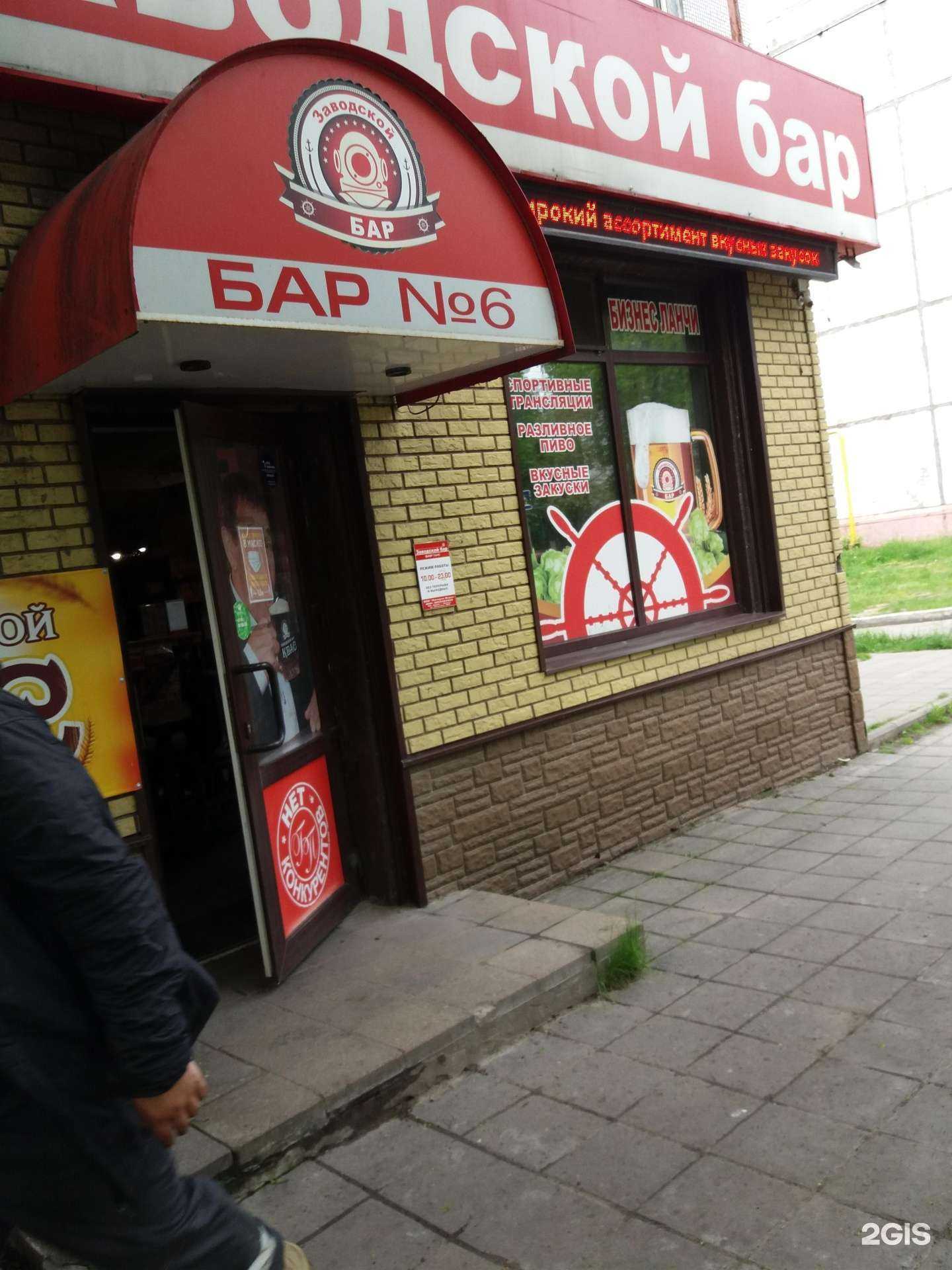 Отзывы на компанию Заводской бар в г. Брянск c фото