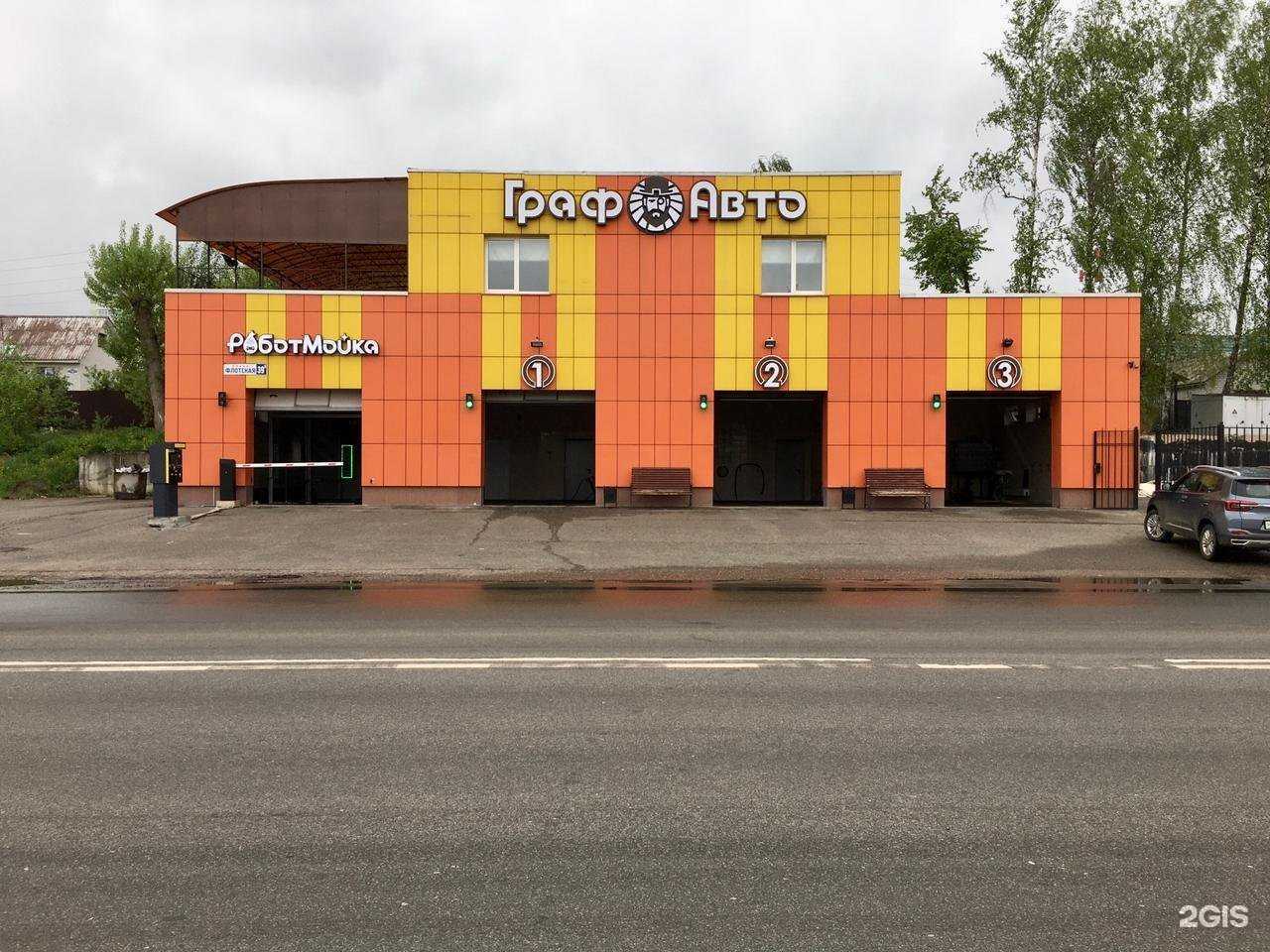 Отзывы на компанию Граф Авто в Брянске c фото