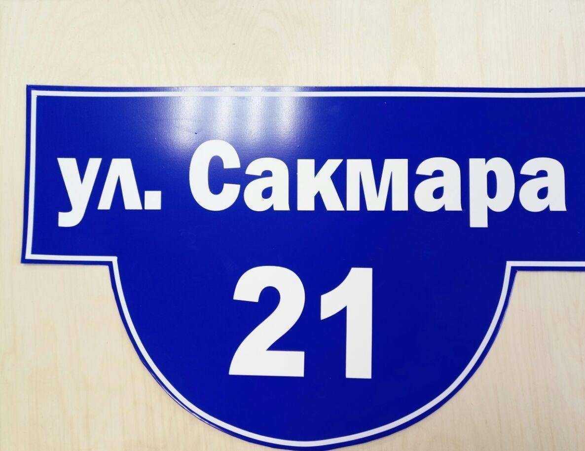 Отзывы на компанию Яблоко в Гае c фото