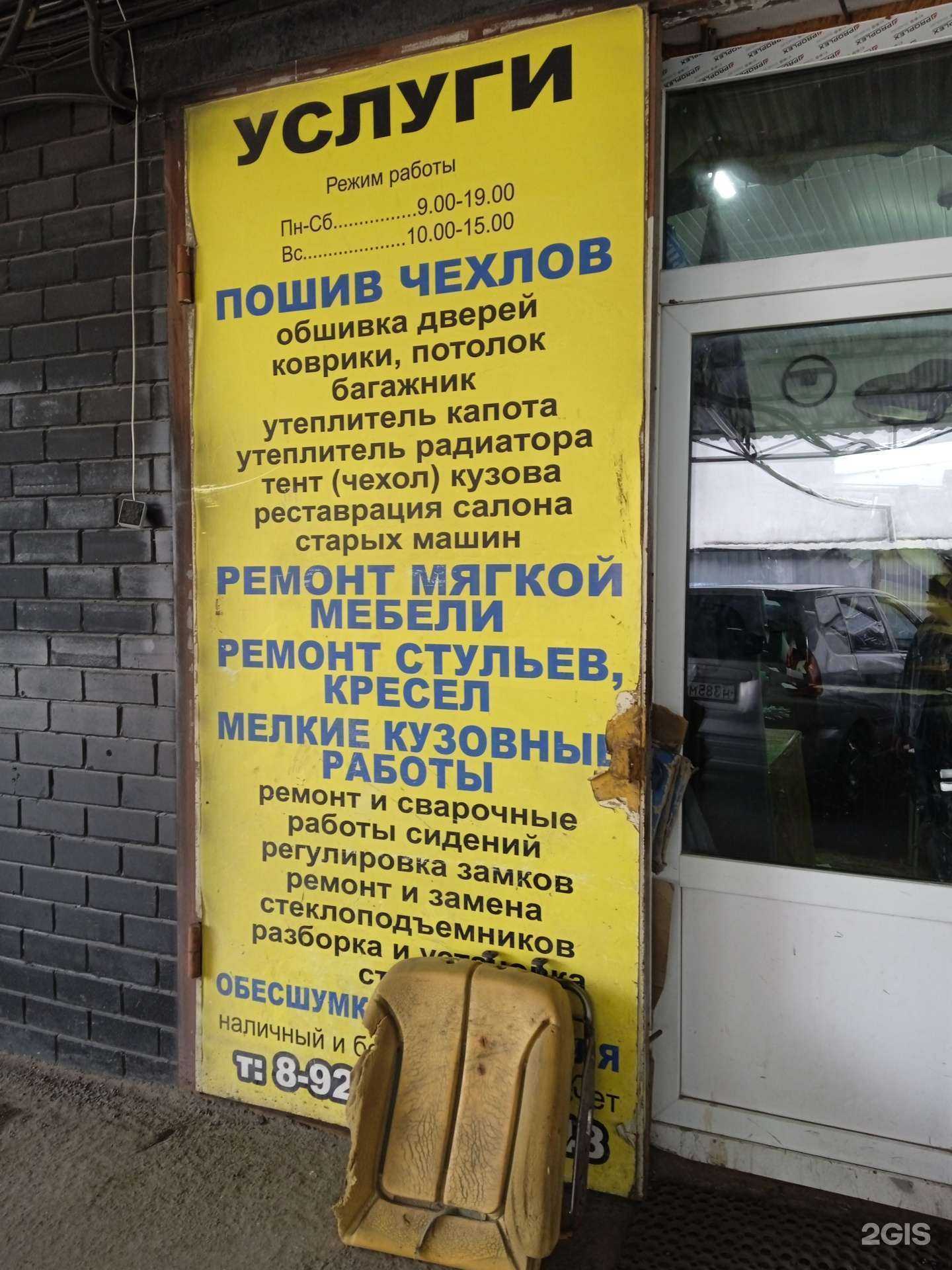 Отзывы на компанию Магазин авточехлов в г. Ставрополь c фото