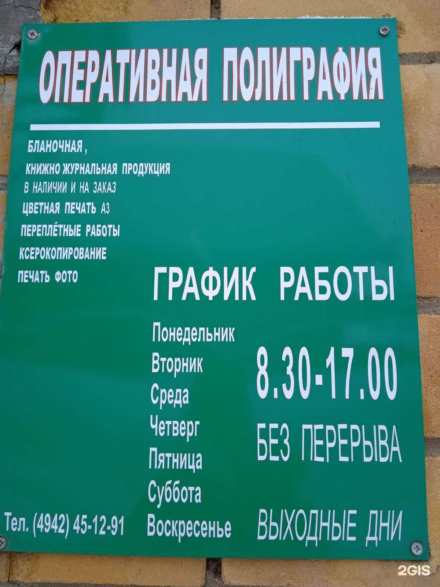 Отзывы на компанию Оперативная полиграфия в г. Кострома c фото