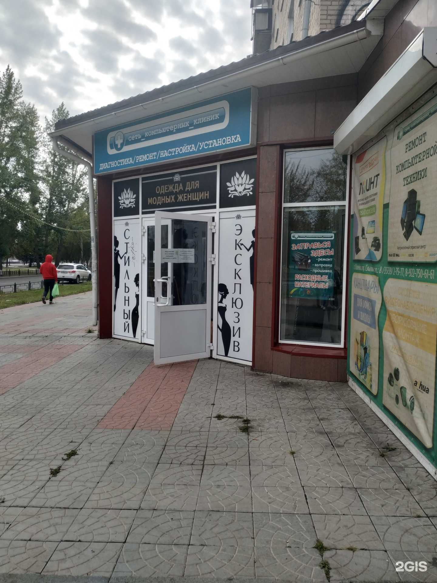 Отзывы на компанию Компьютерная клиника №744 в Копейске c фото