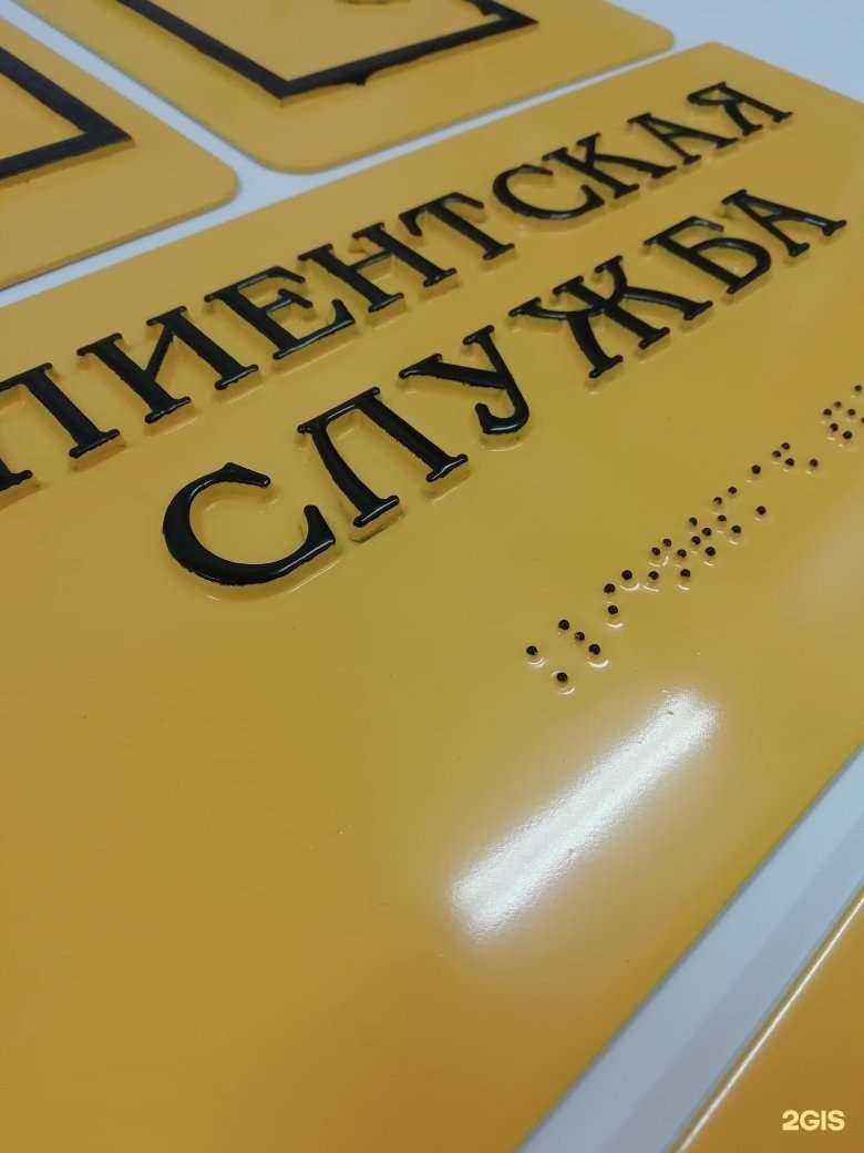 Отзывы на компанию Офис-партнер в Вологде c фото