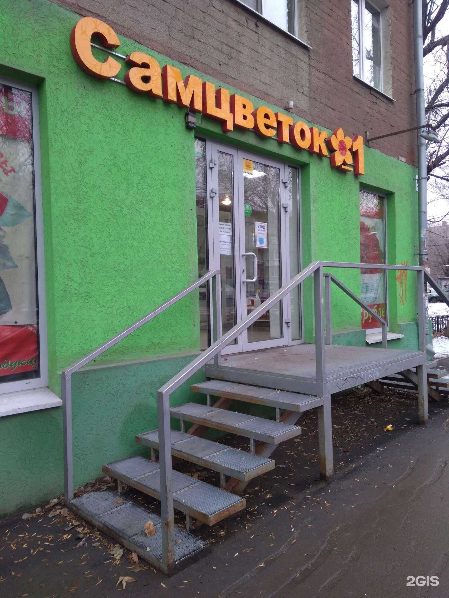 Отзывы на компанию Самцветок №1 в Самаре c фото