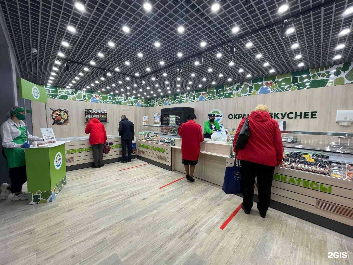 Отзывы на компанию Окраина вкуснее в Мурманске c фото