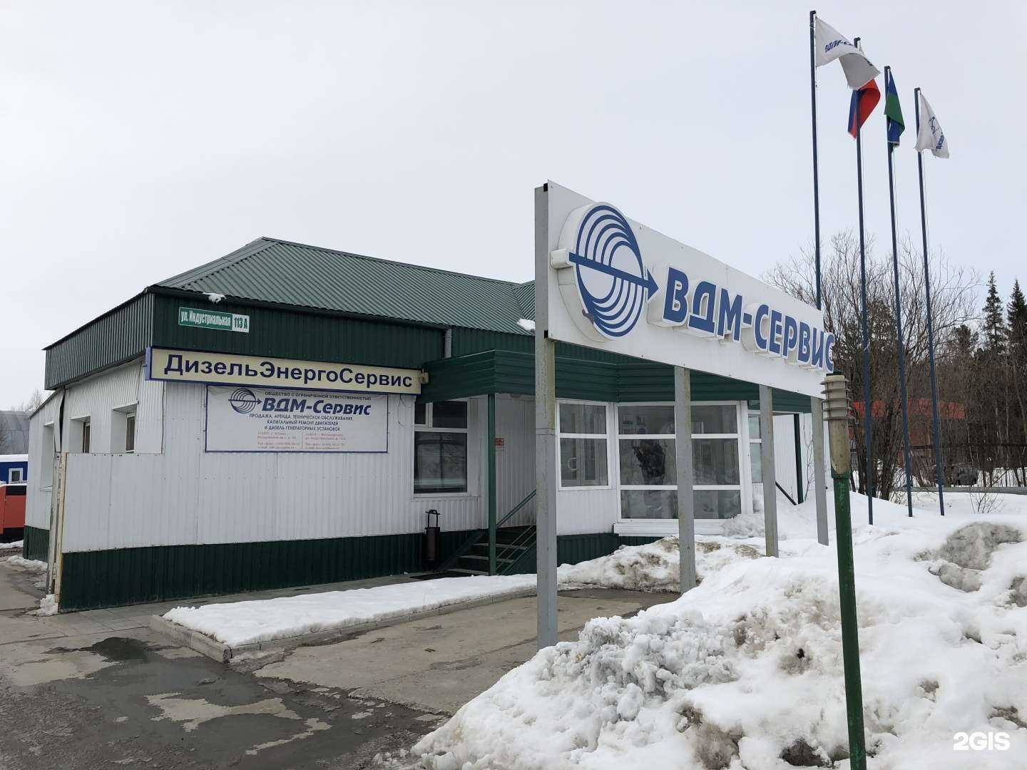 Отзывы на компанию ДизельЭнергоСервис в Нижневартовске c фото