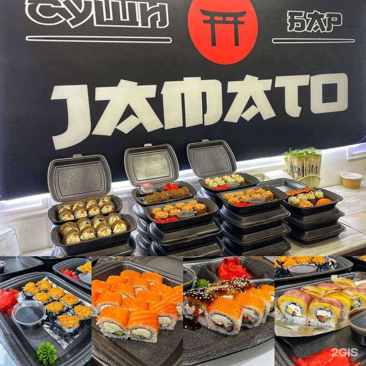 Отзывы на компанию Jamato в Арзамасе c фото