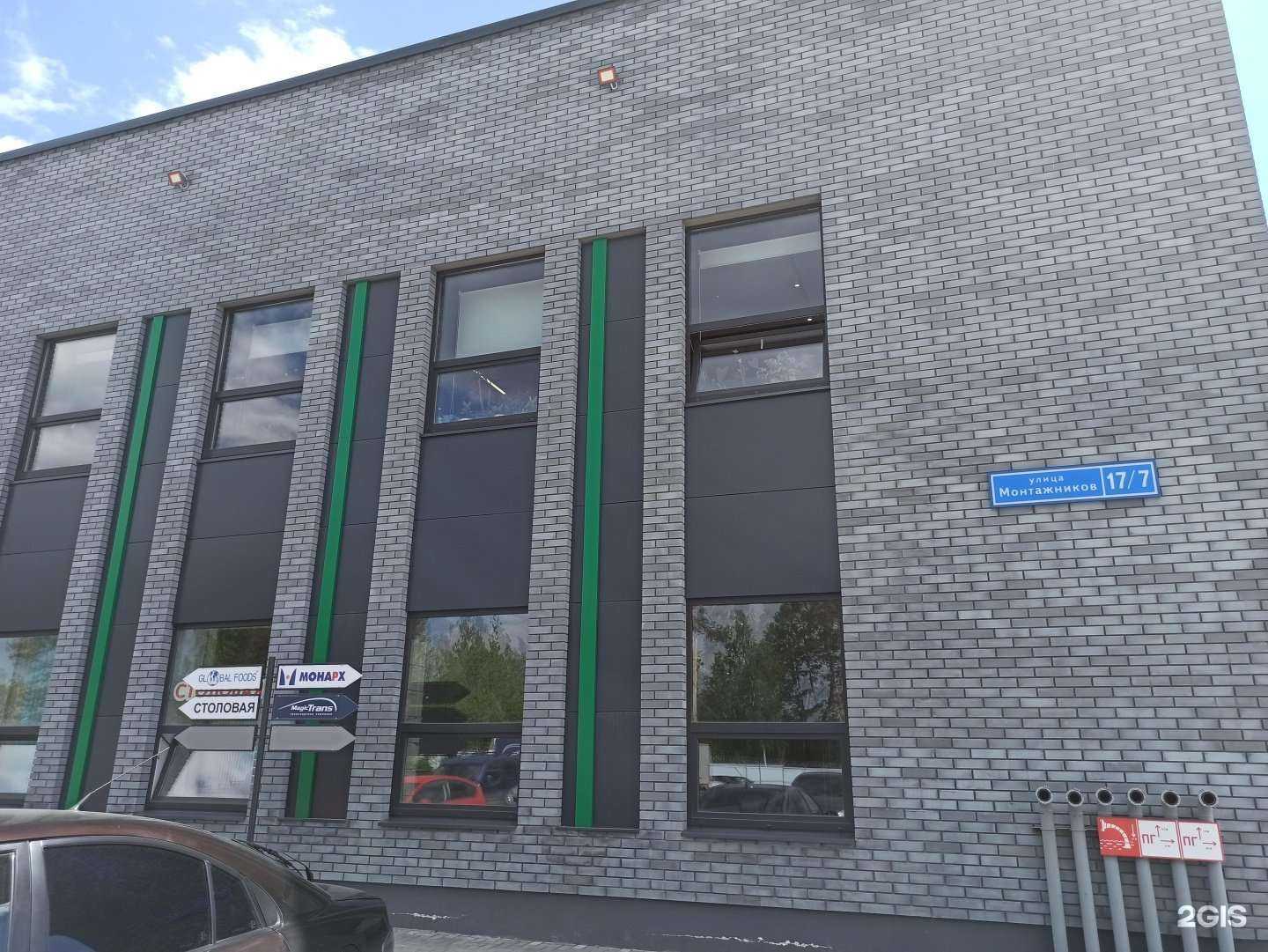 Отзывы на компанию Global Foods в Екатеринбурге c фото - фотография 2 из 2