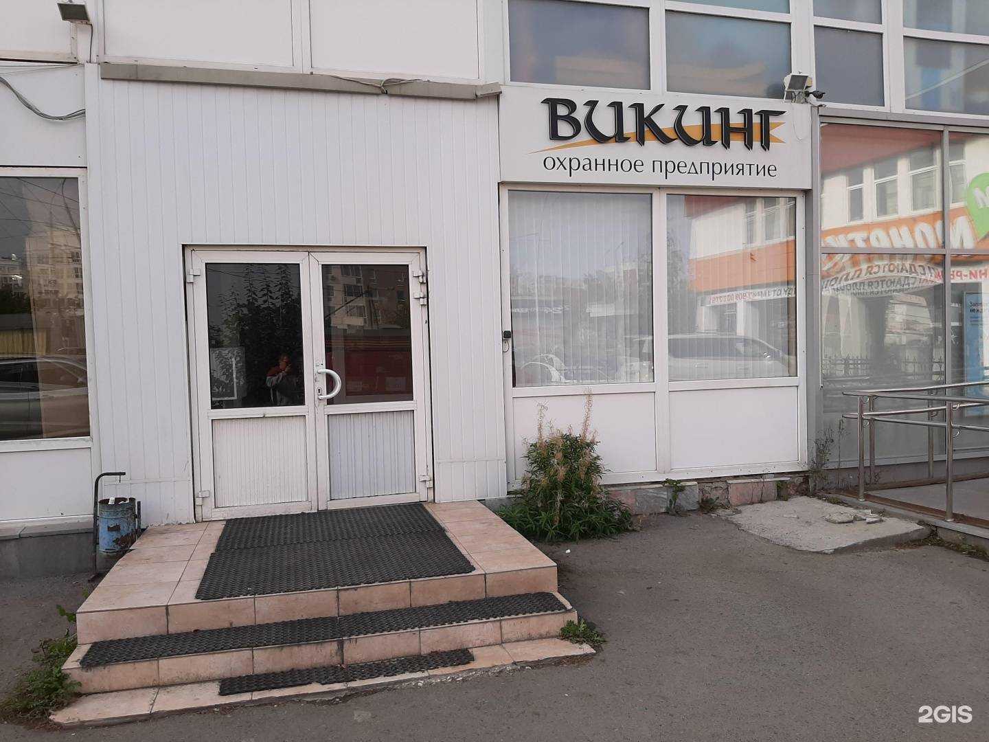 Отзывы на компанию Викинг-радиоохрана в г. Екатеринбург c фото