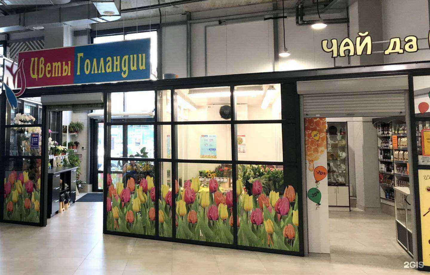 Отзывы на компанию Цветы Голландии в Калининграде c фото