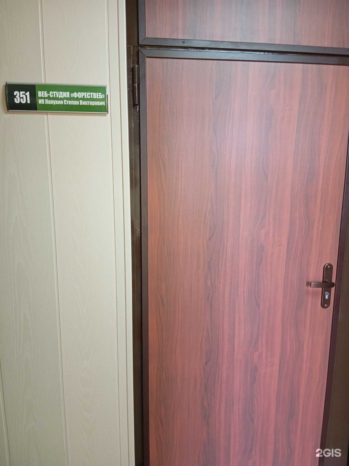 Отзывы на компанию Форест в г. Воронеж c фото