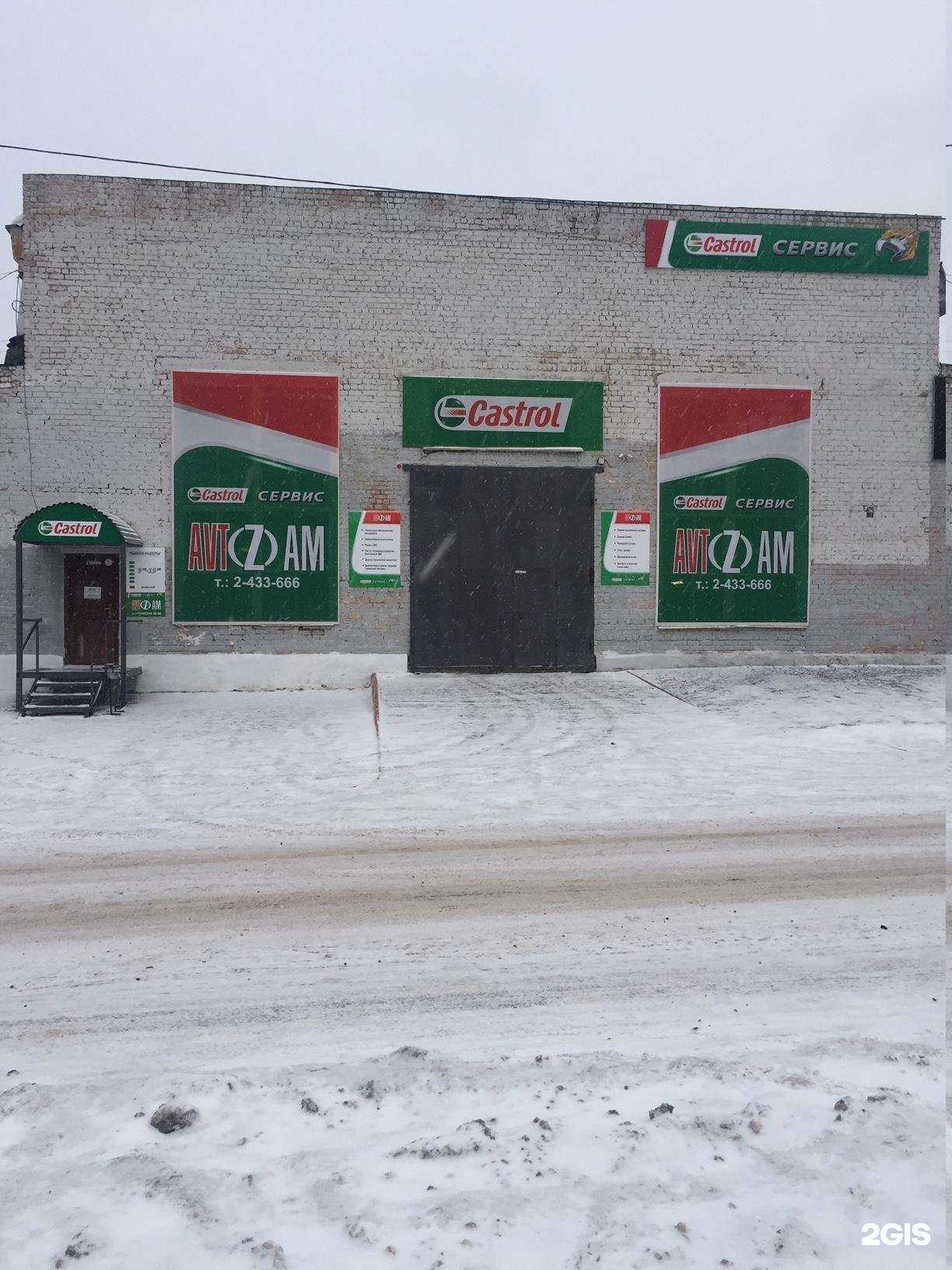 Отзывы на компанию AvtoZAM в Перми c фото