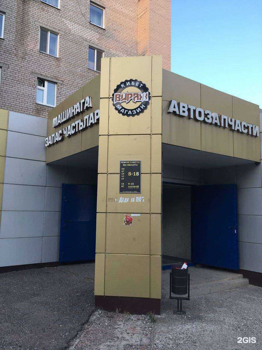 Отзывы на компанию Вираж в Нижнекамске c фото