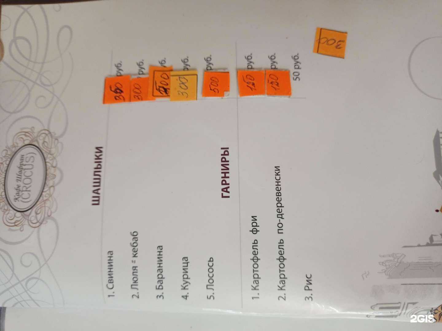 Отзывы на компанию Шафран в г. Альметьевск c фото