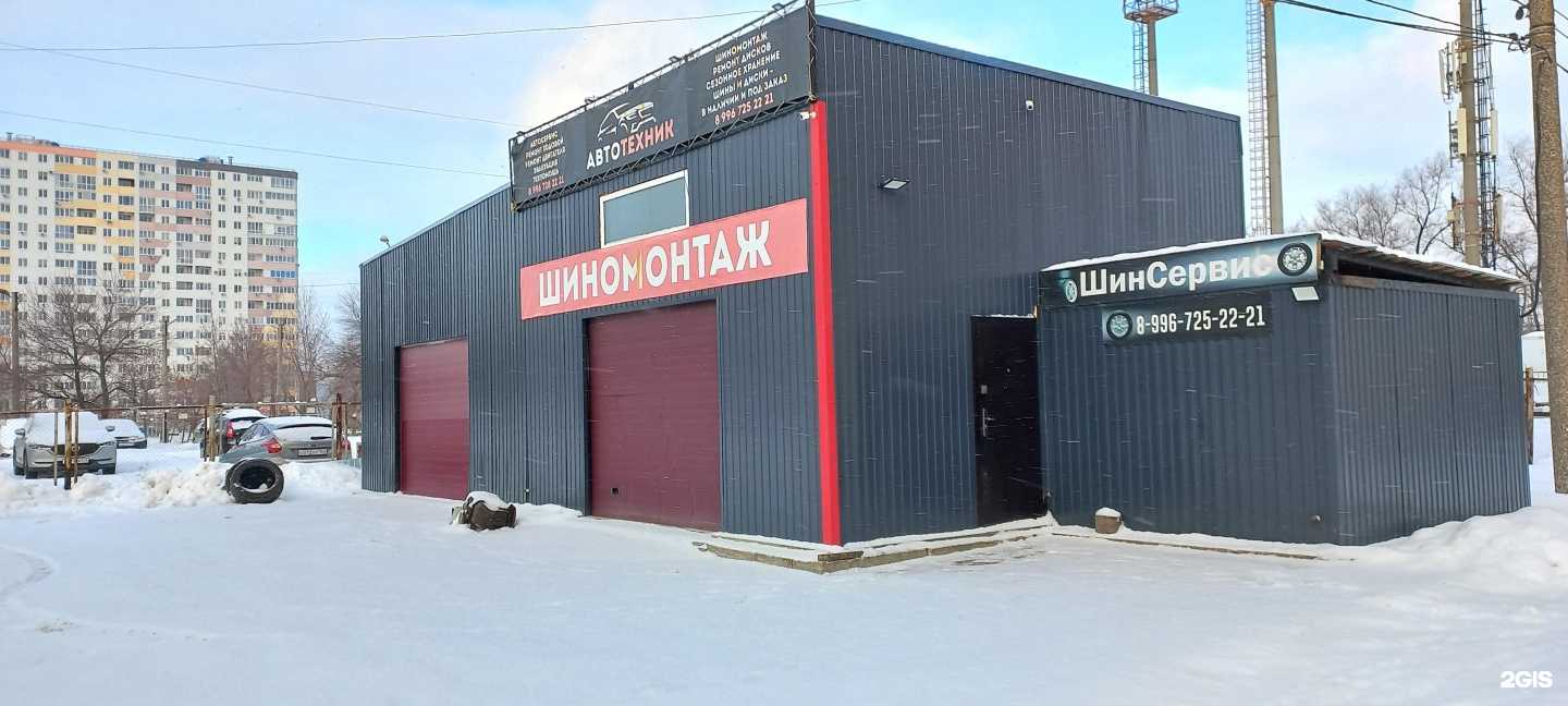 Отзывы на компанию Автотехник в Новокуйбышевске c фото - фотография 2 из 2