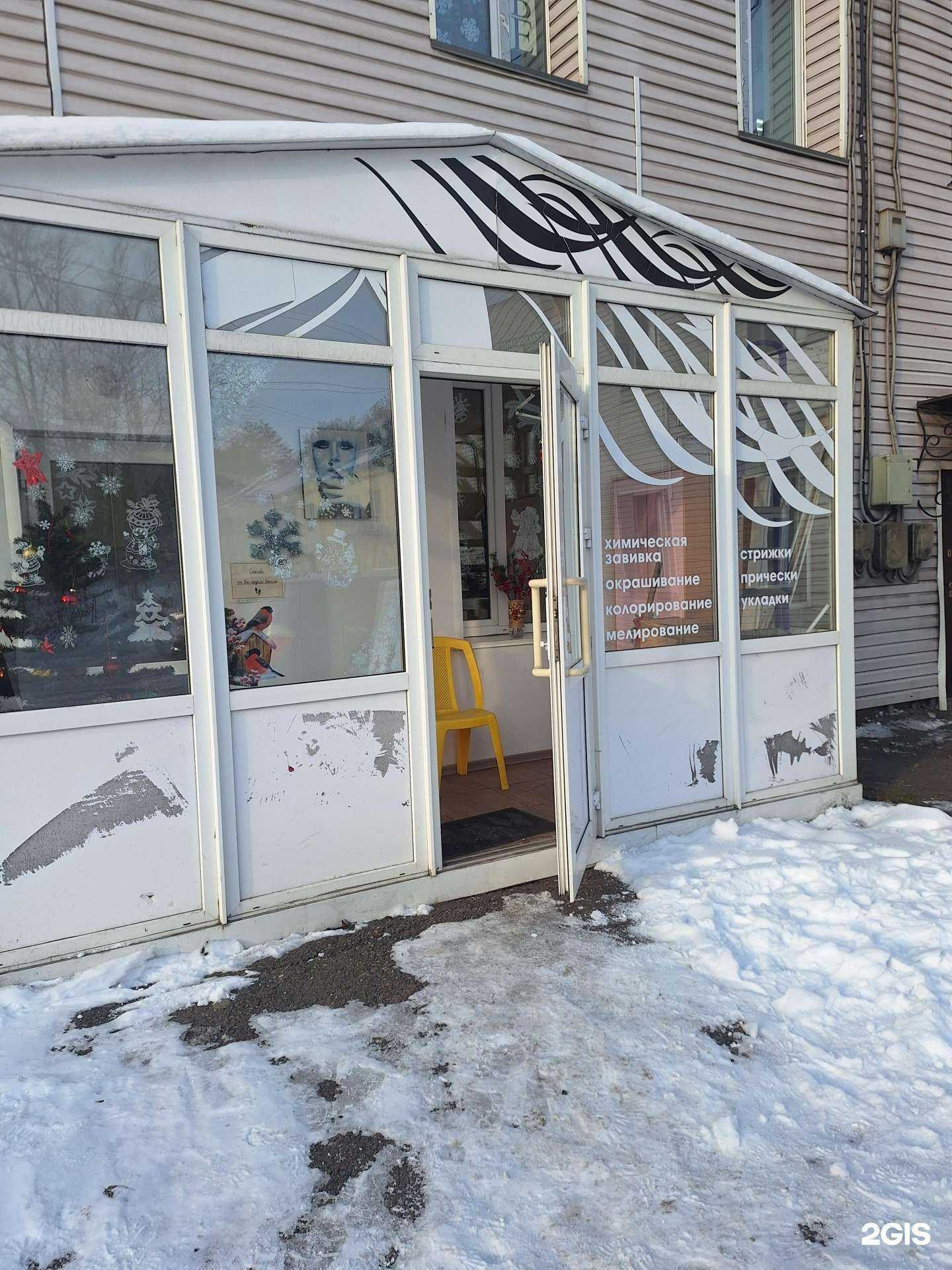 Отзывы на компанию Имидж в Калтане c фото