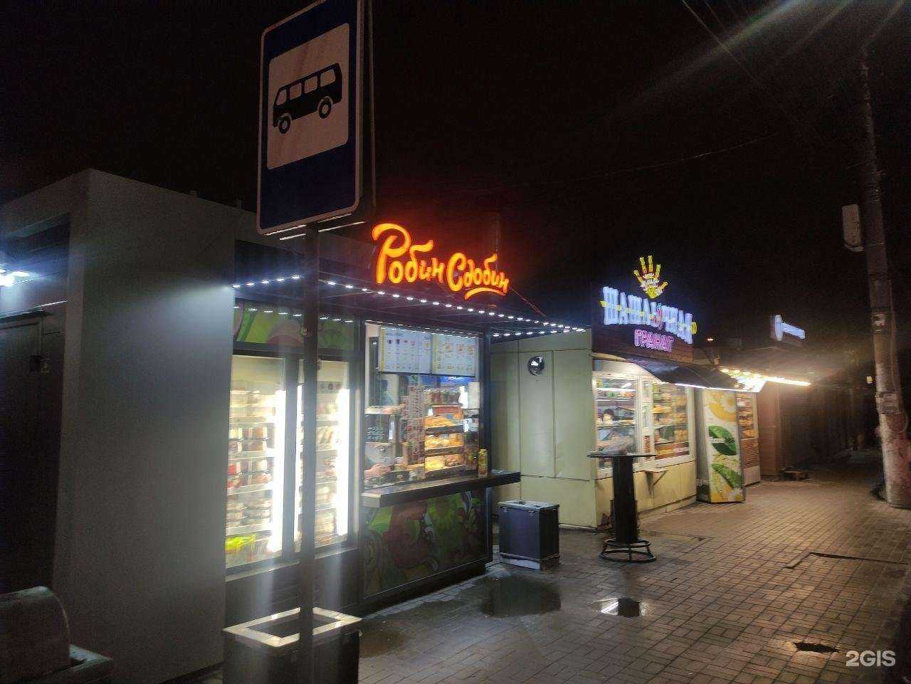 Отзывы на компанию Робин Сдобин в Воронеже c фото