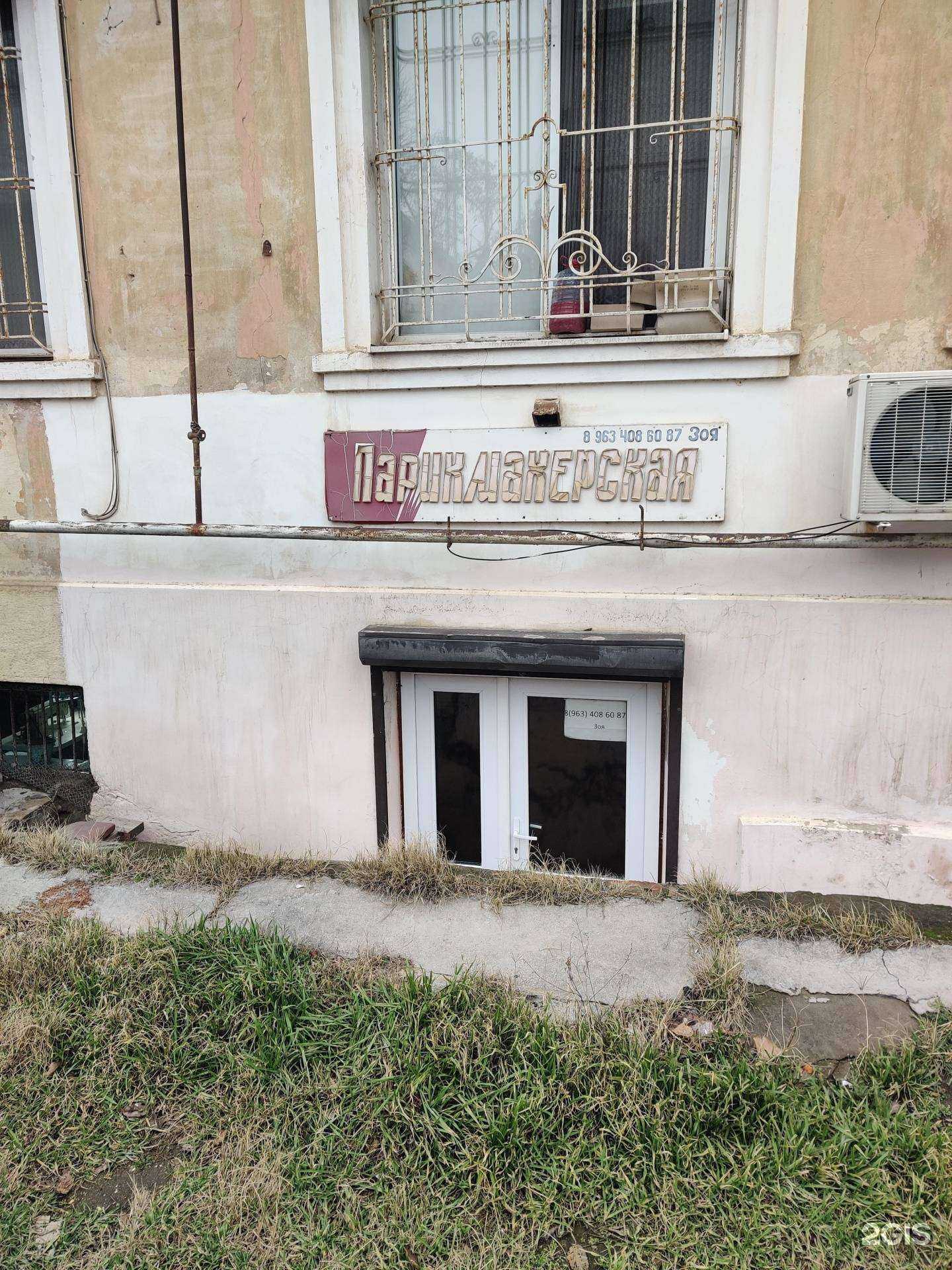 Отзывы на компанию Парикмахерская в г. Каспийск c фото