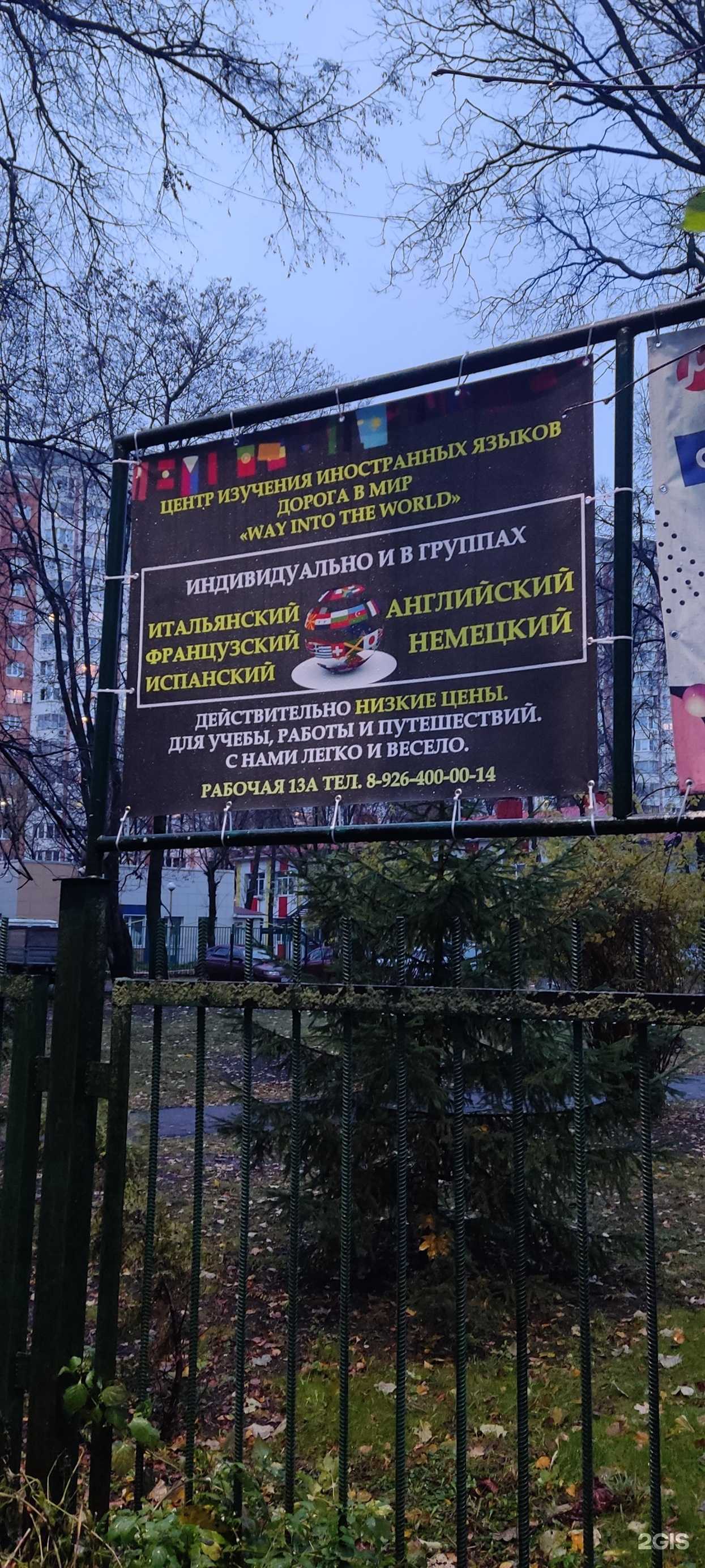 Отзывы на компанию Дорога в мир в г. Подольск c фото