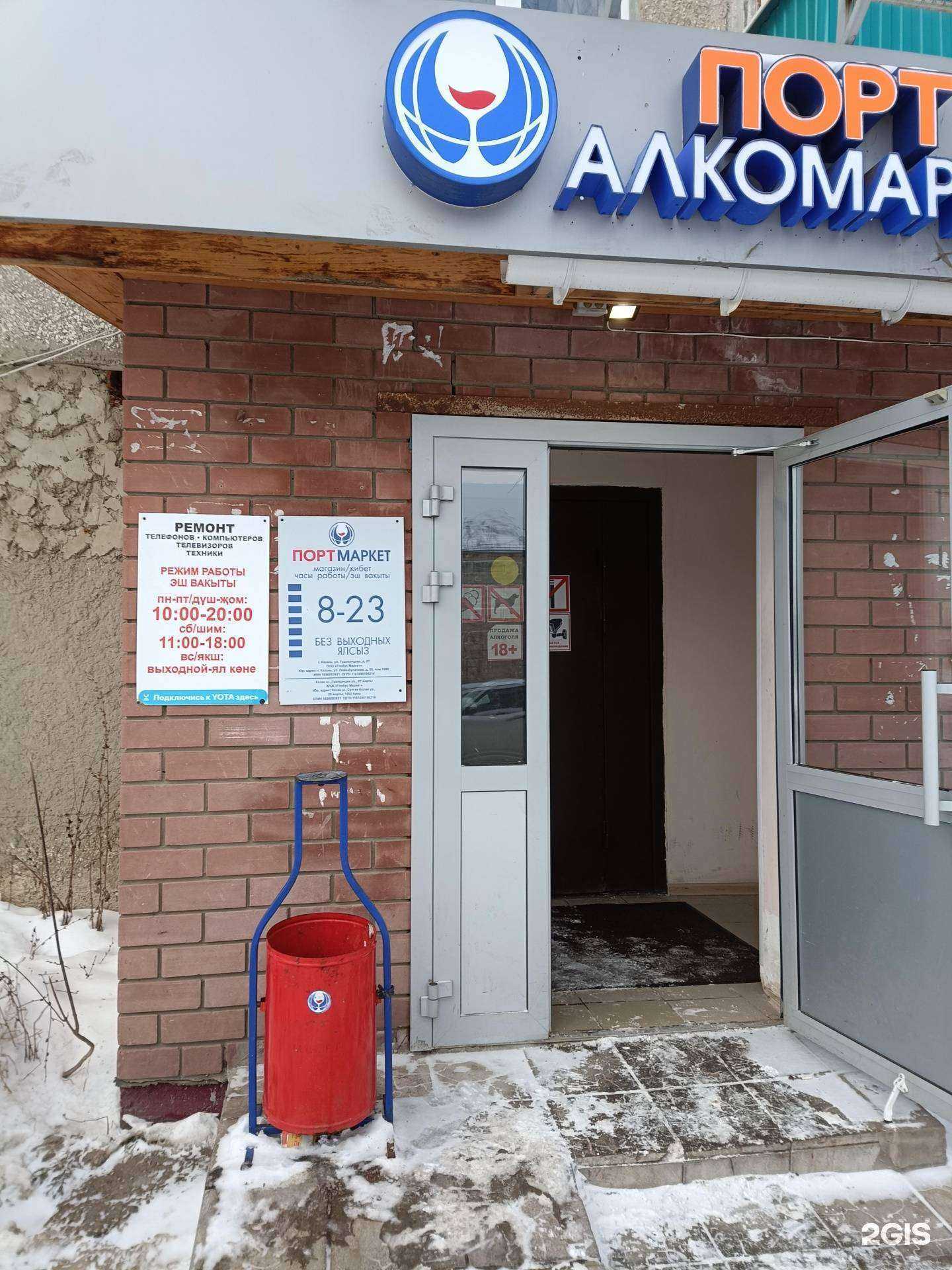 Отзывы на компанию Сервисный центр по ремонту мобильной и бытовой техники в г. Казань c фото