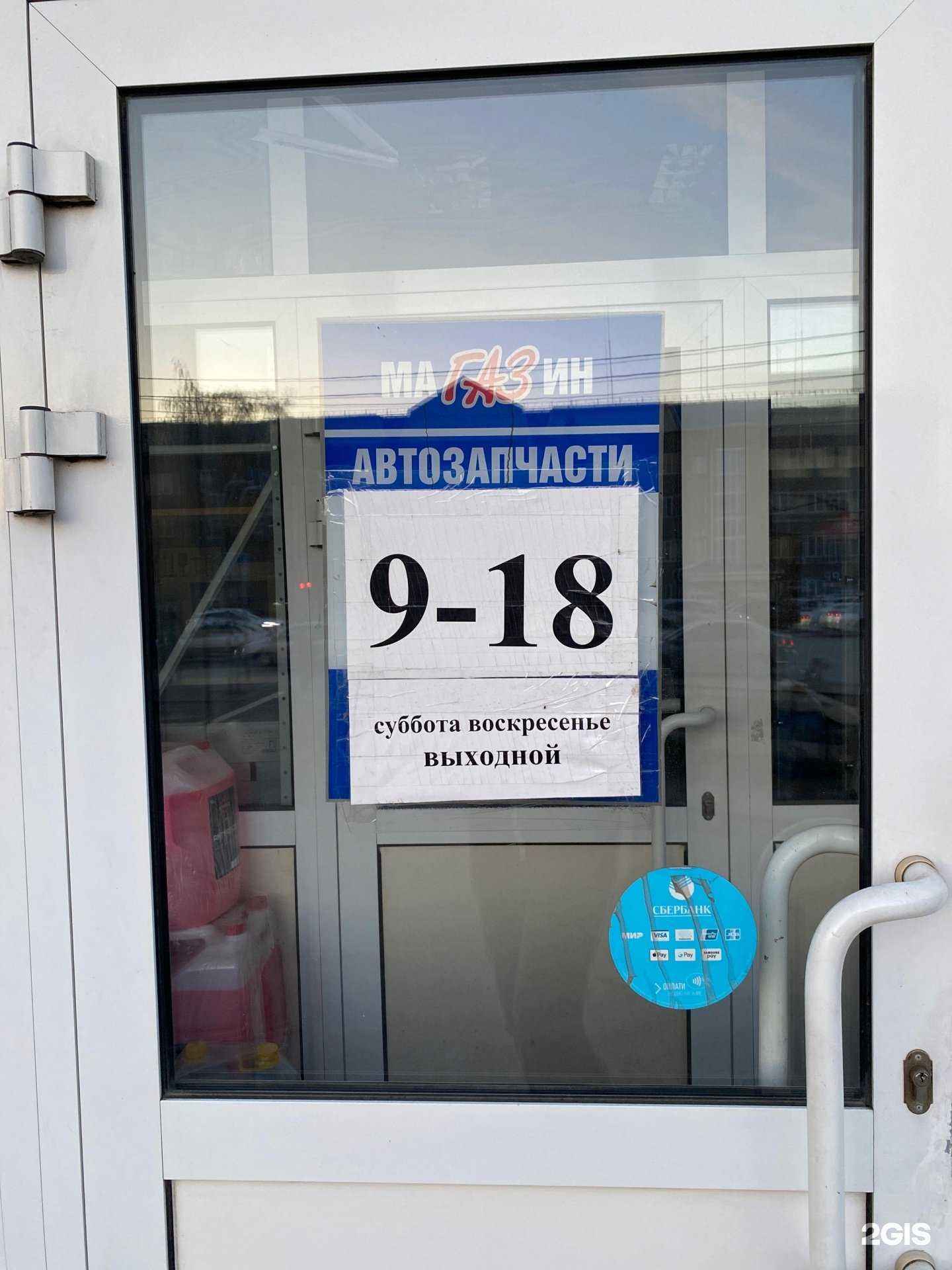 Отзывы на компанию Магазин автозапчастей в г. Барнаул c фото