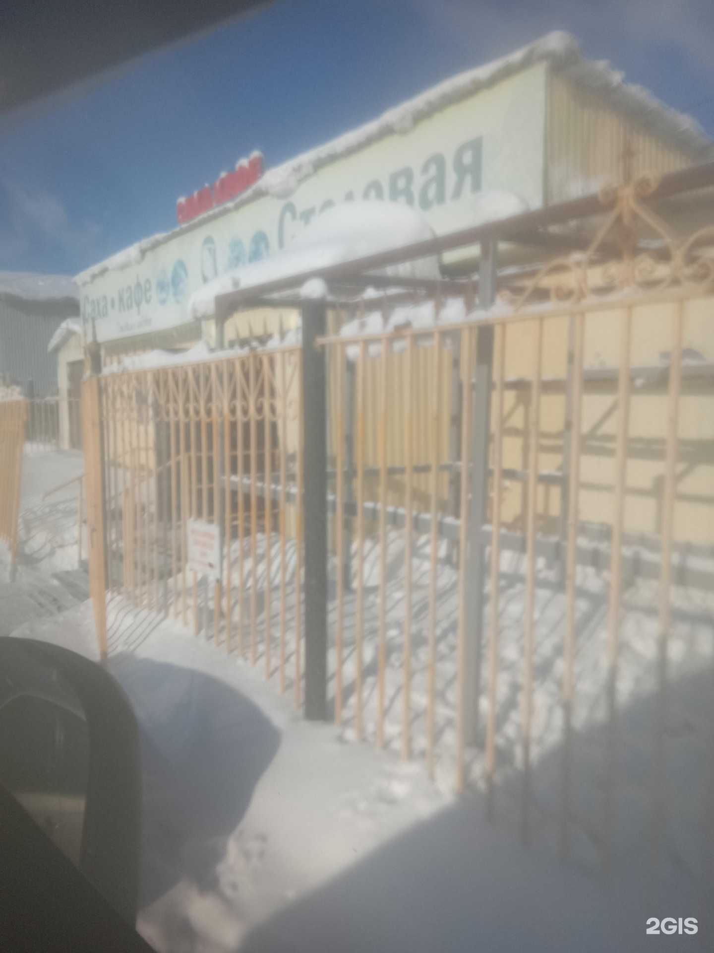 Отзывы на компанию Саха Кафе в Якутске c фото - фотография 2 из 2