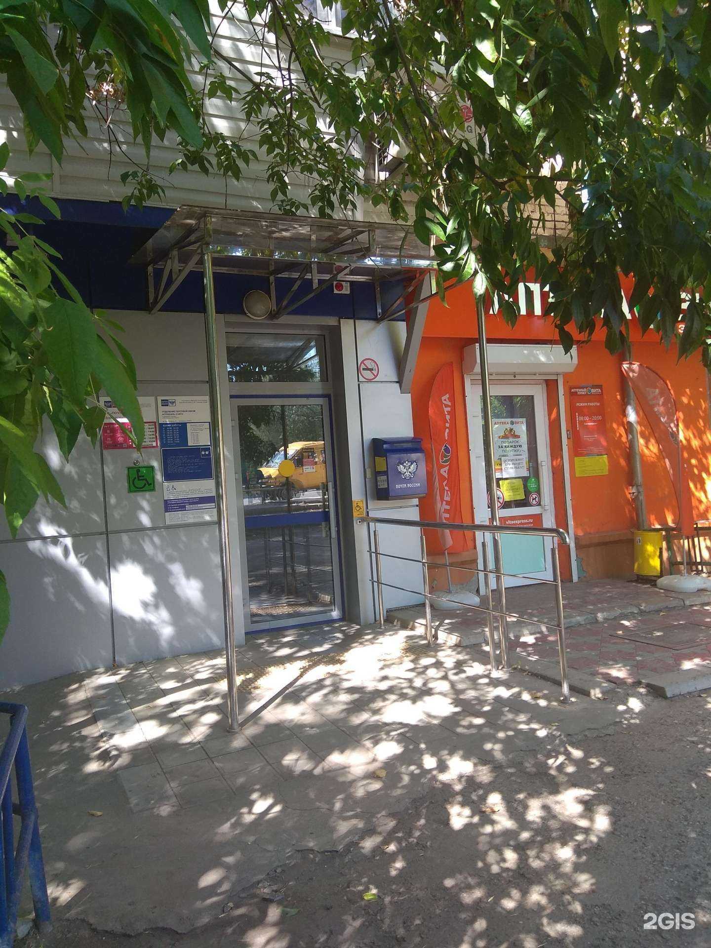 Отзывы на компанию ВИТА Экспресс в Астрахани c фото